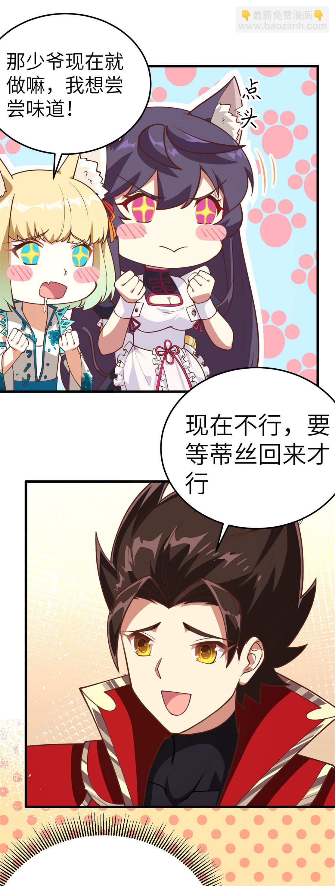 第197话20