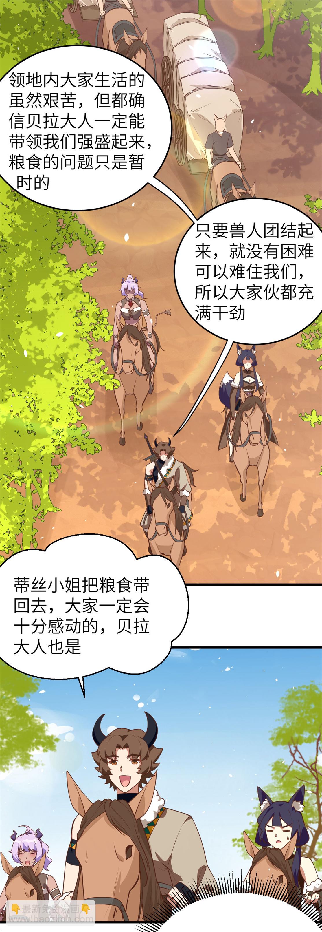 第197话22