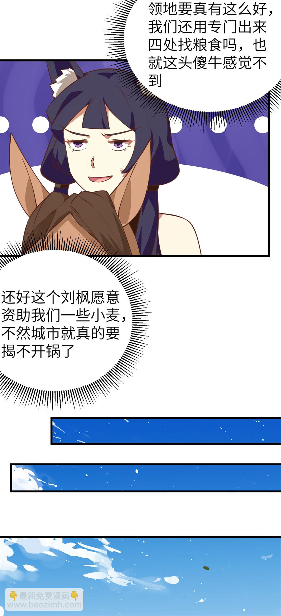 第197话23