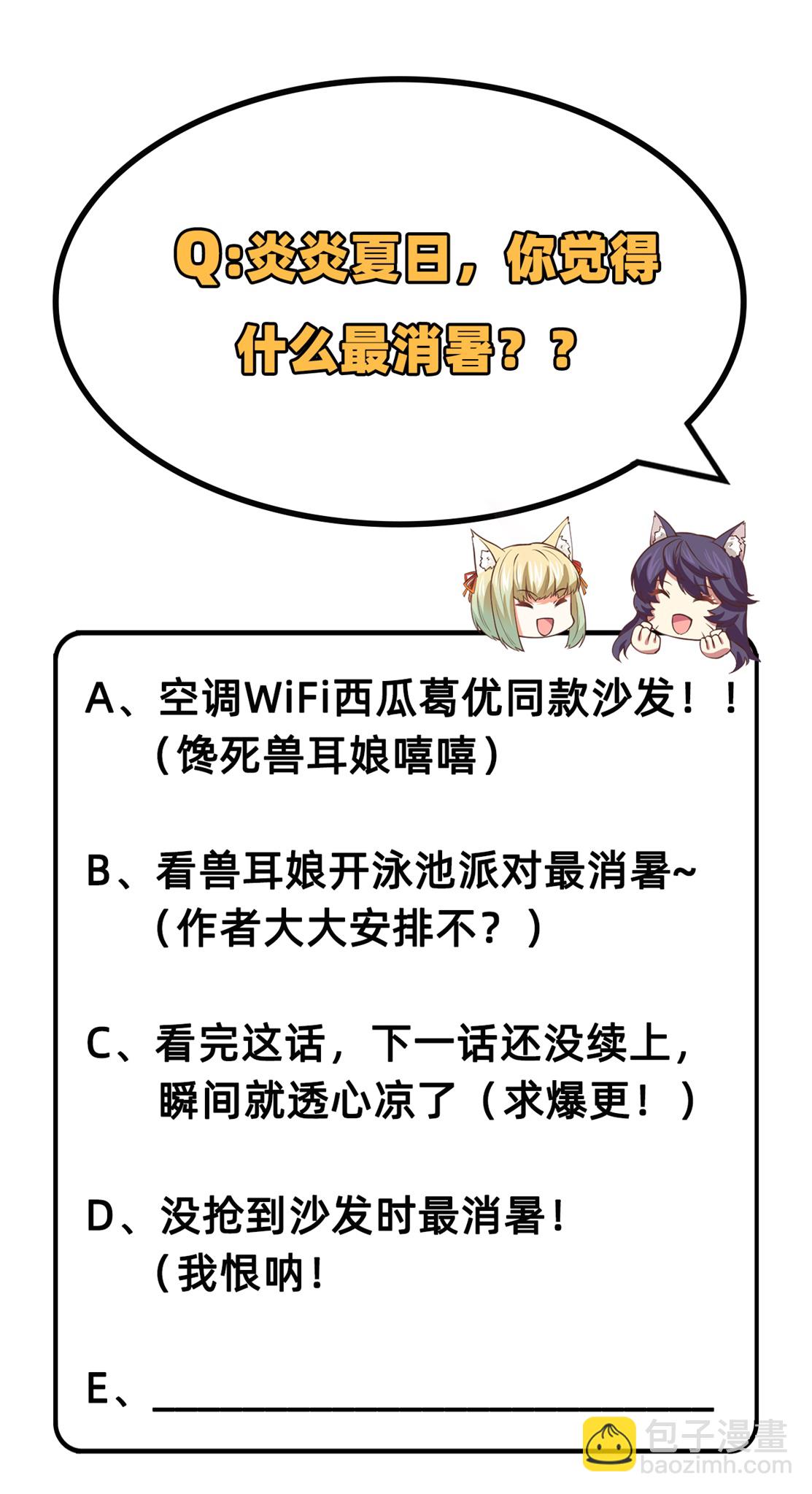 第197话28