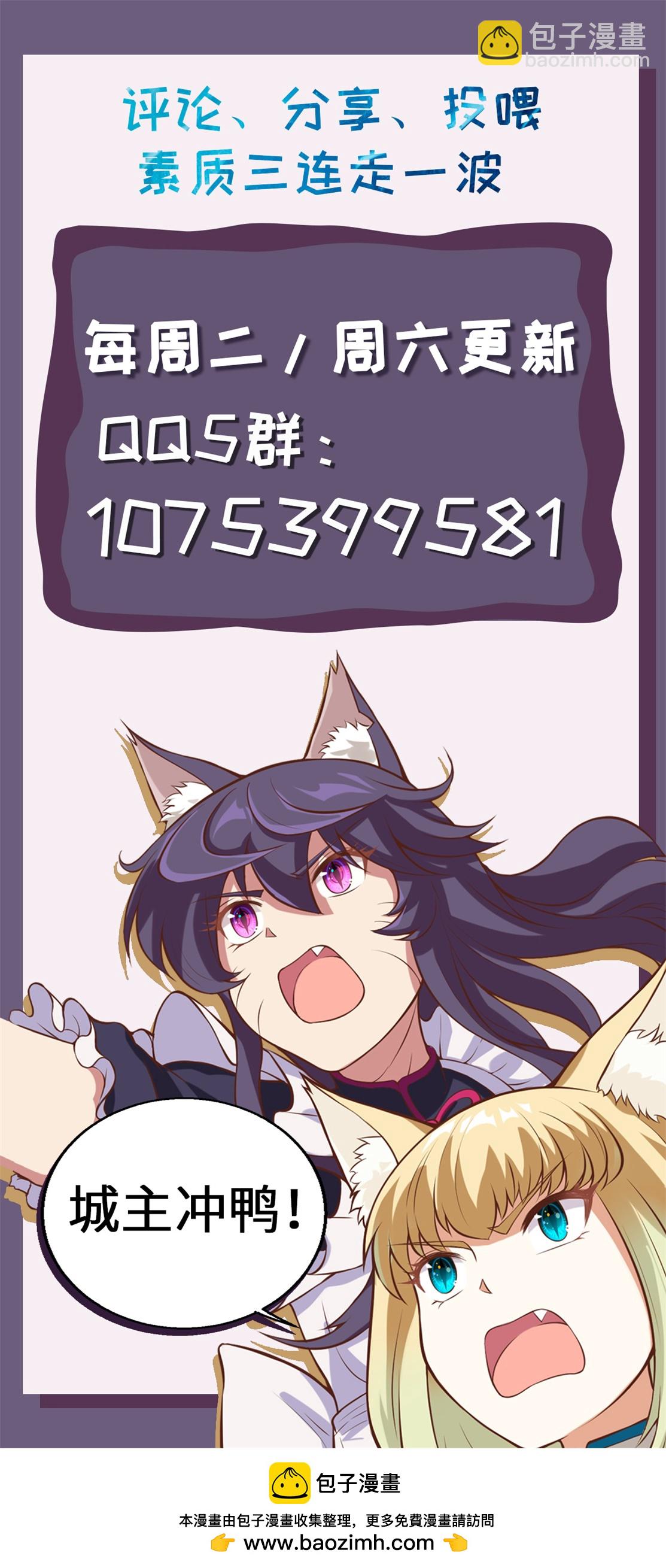 第197话29