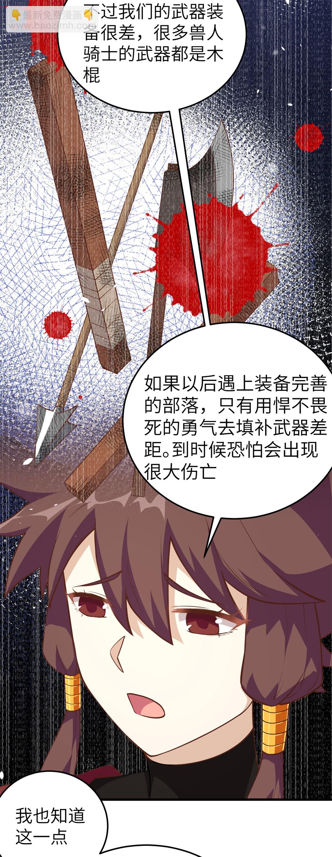 第197话3
