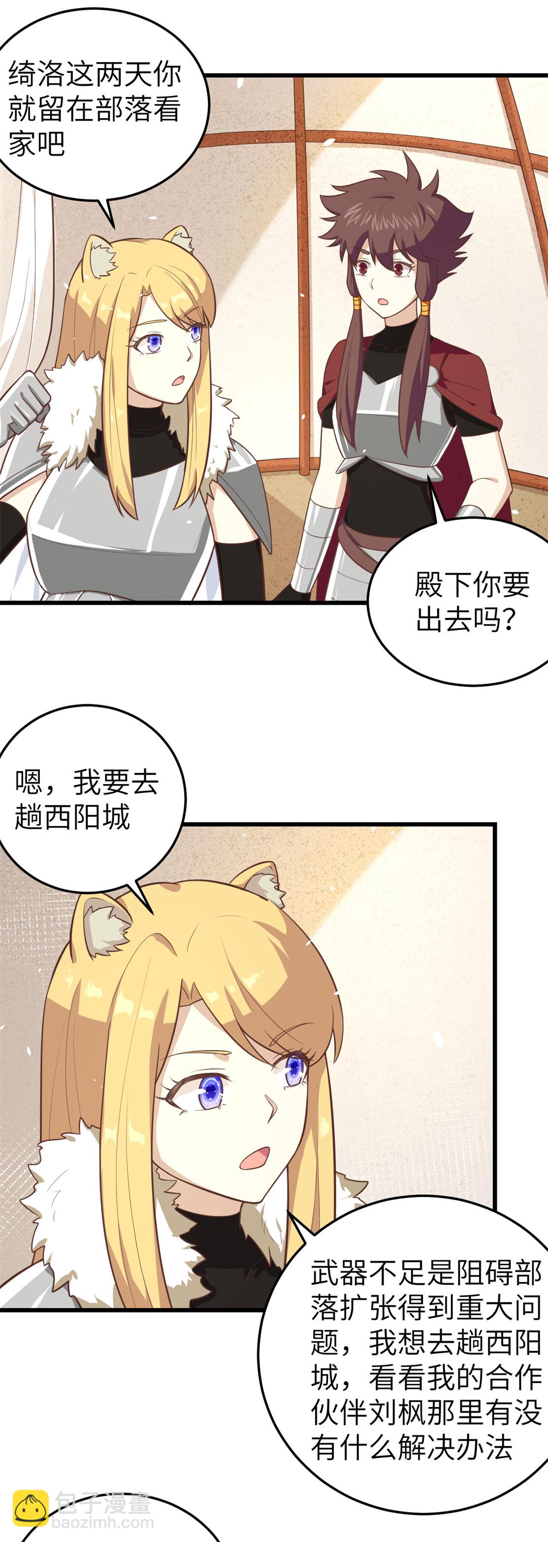 第197话6