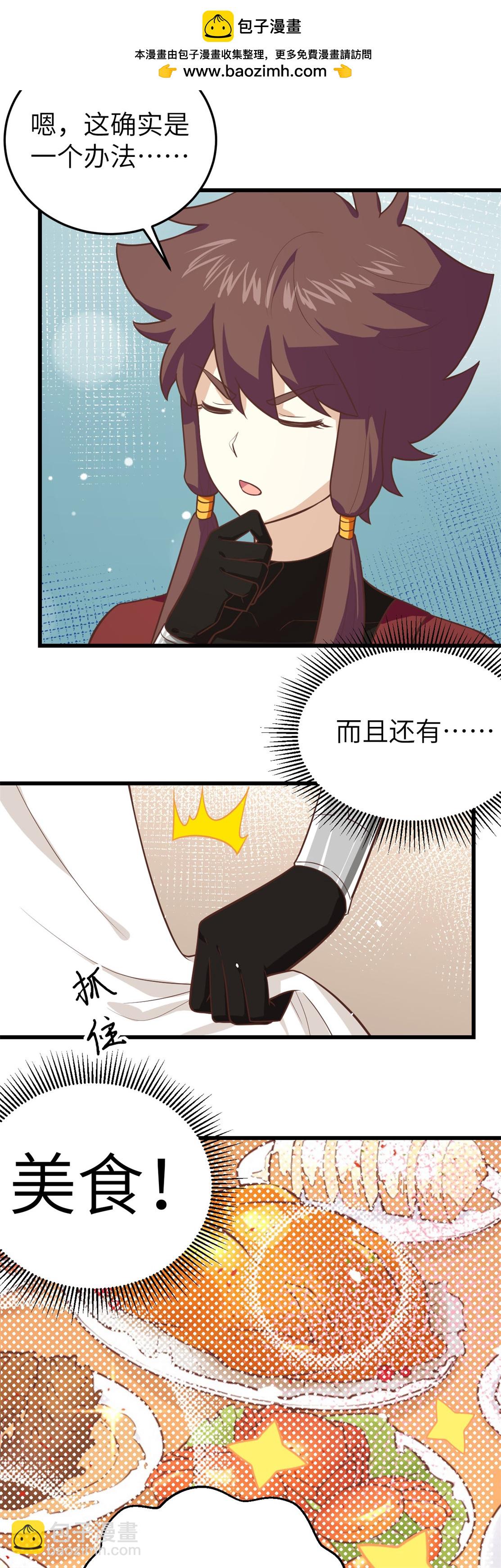 第197话7