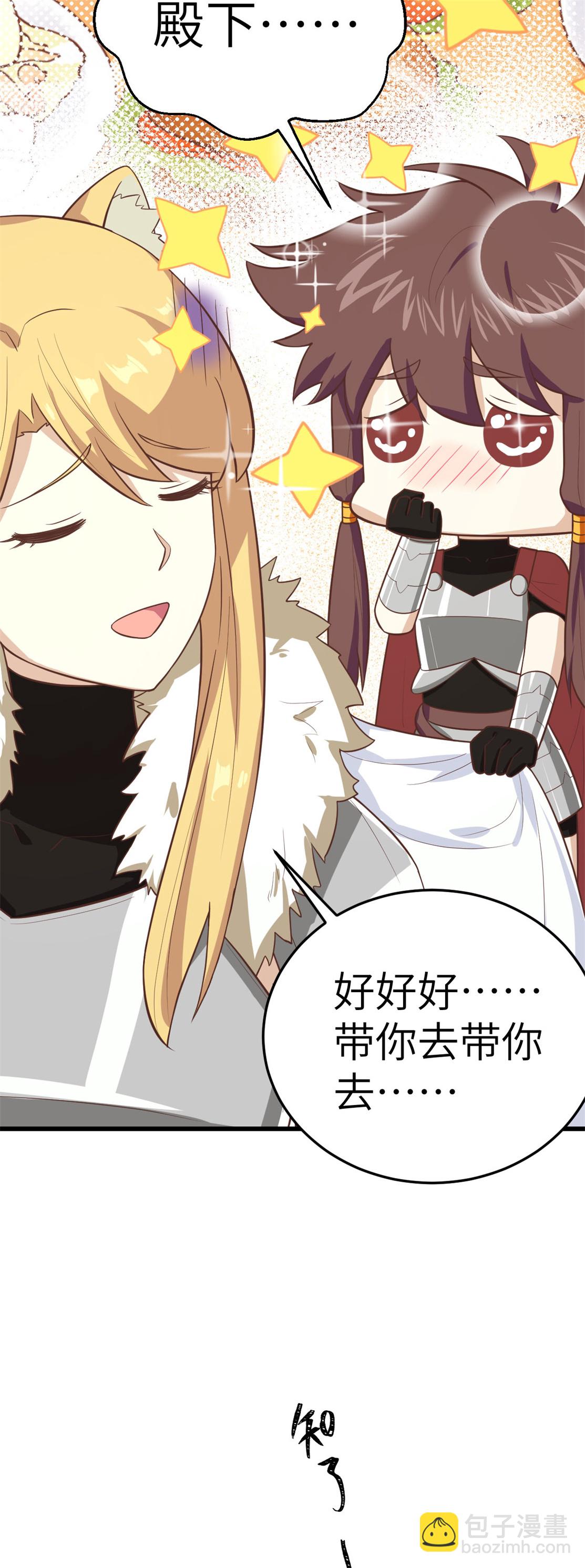 第197话8