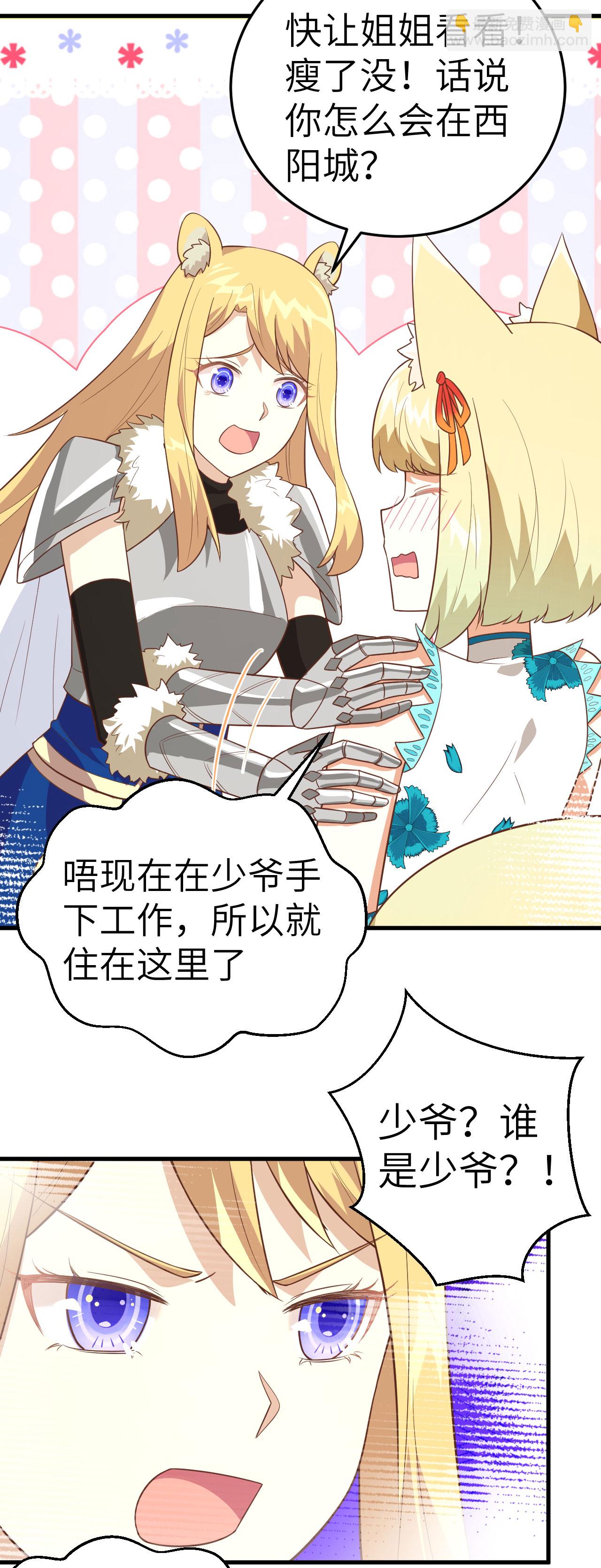 第200话12