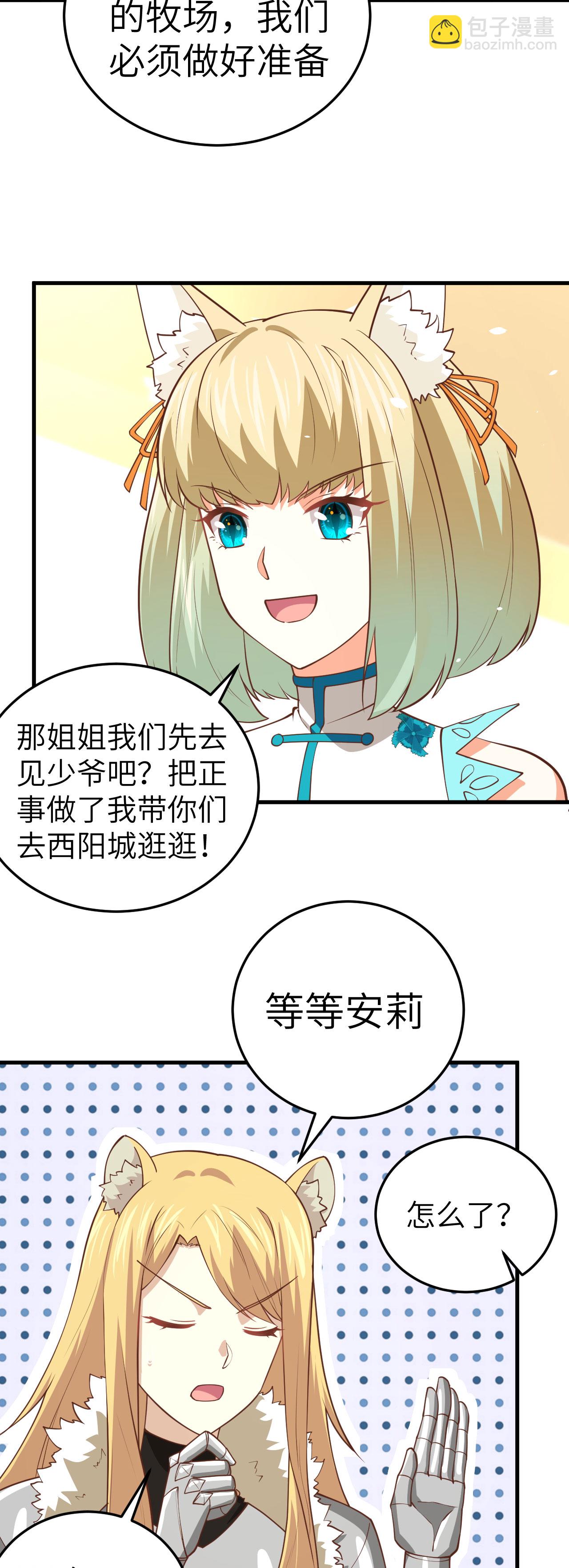 第200话21