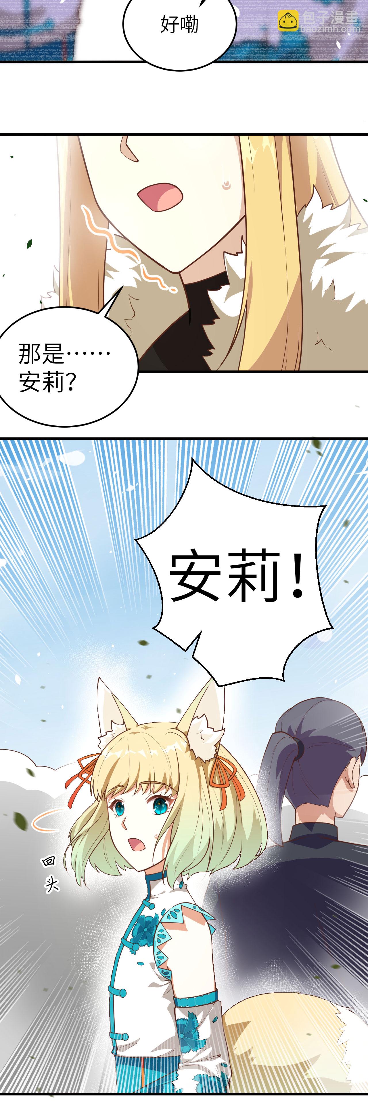 第200话4