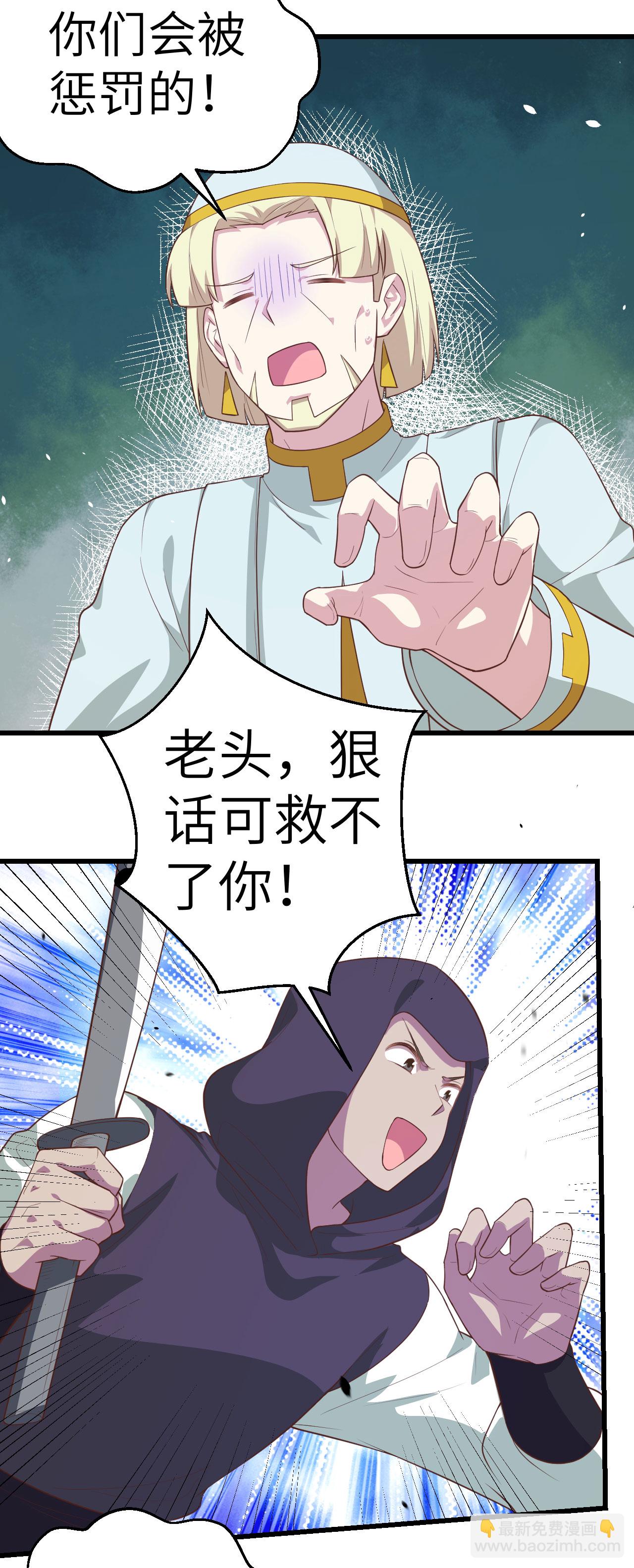 第205话21