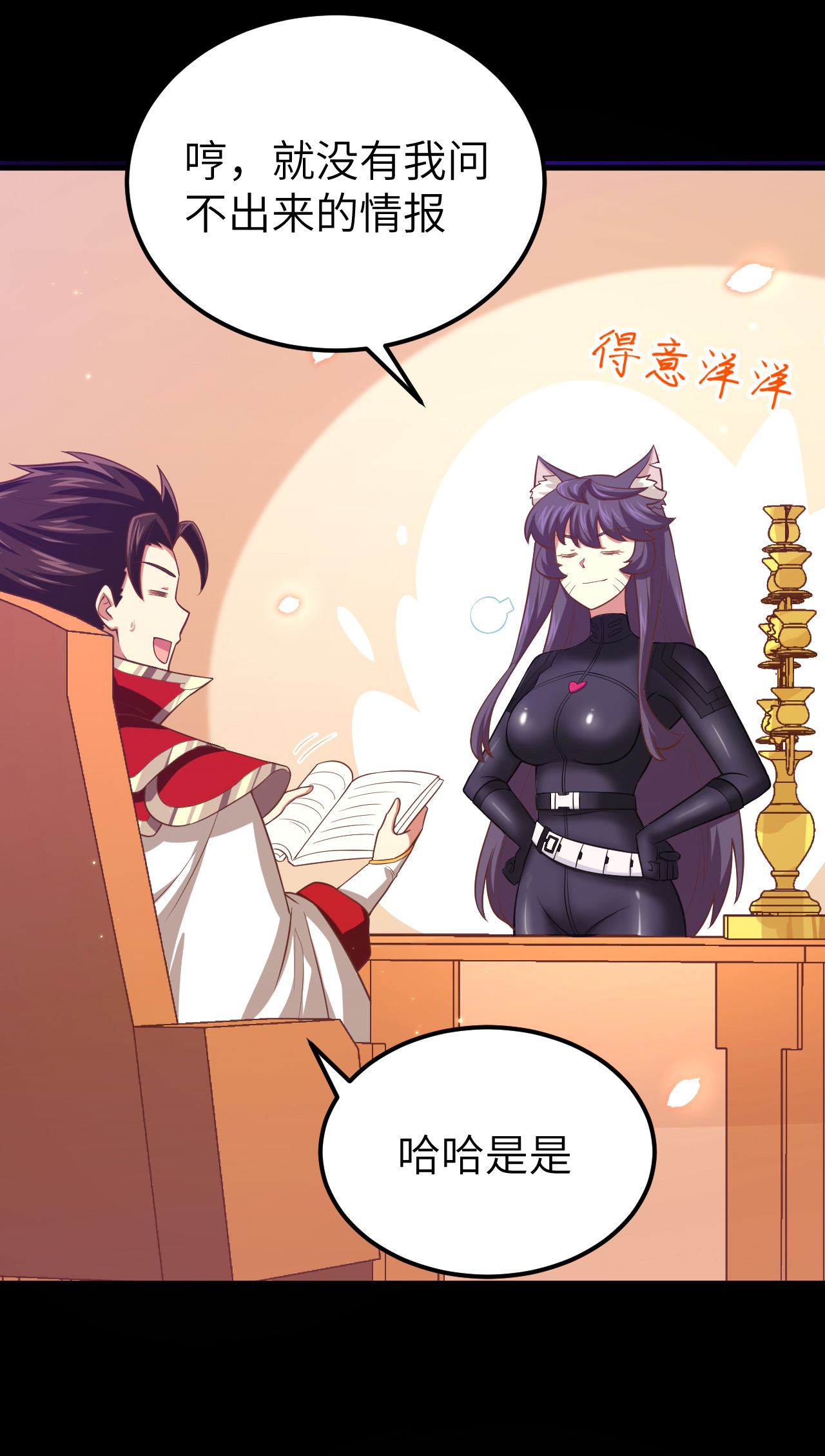 第216话39