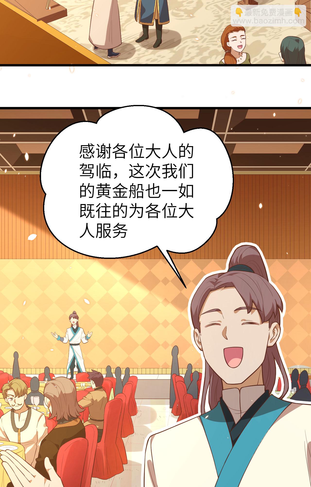 第256话35
