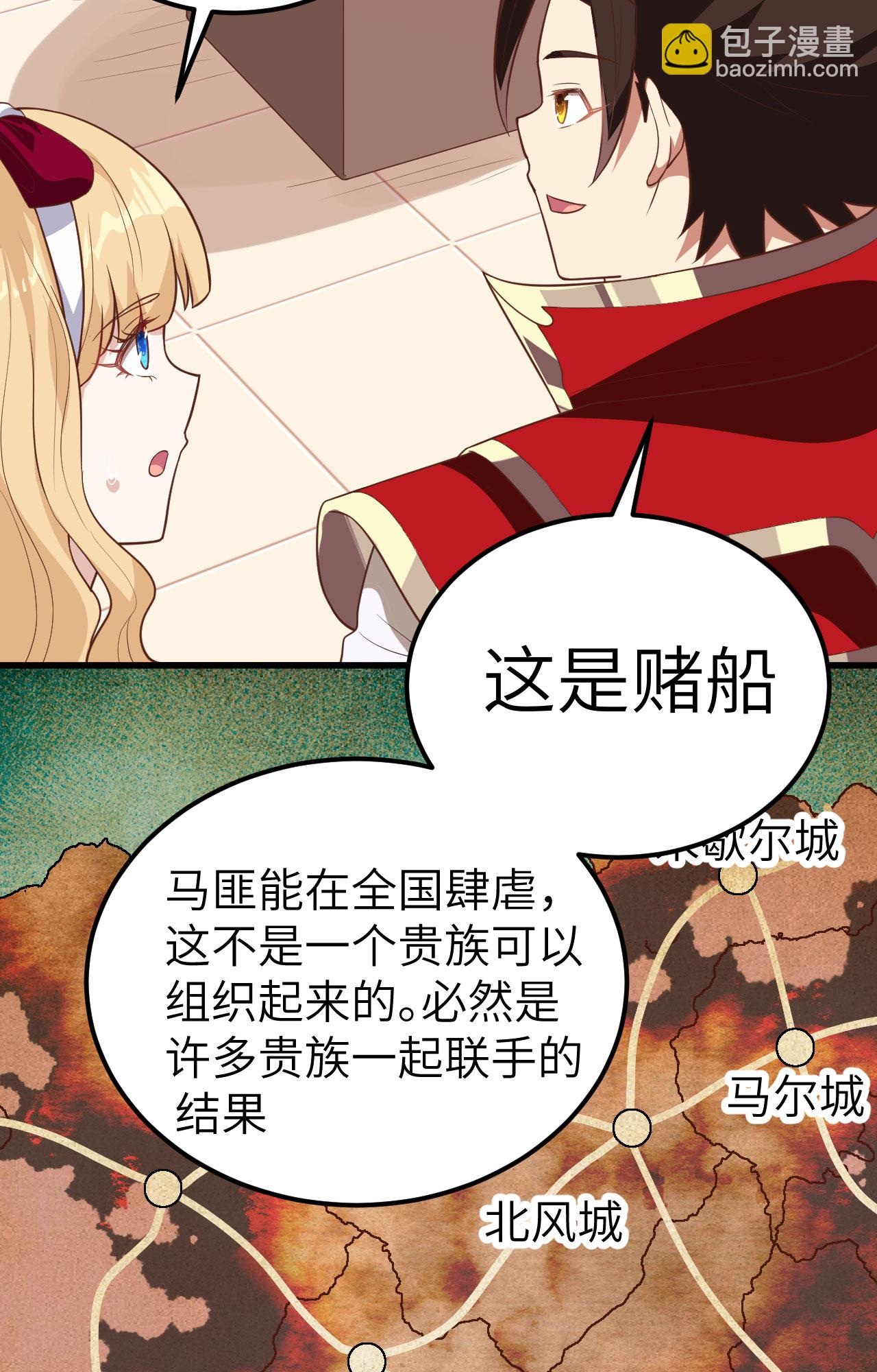 第256话38