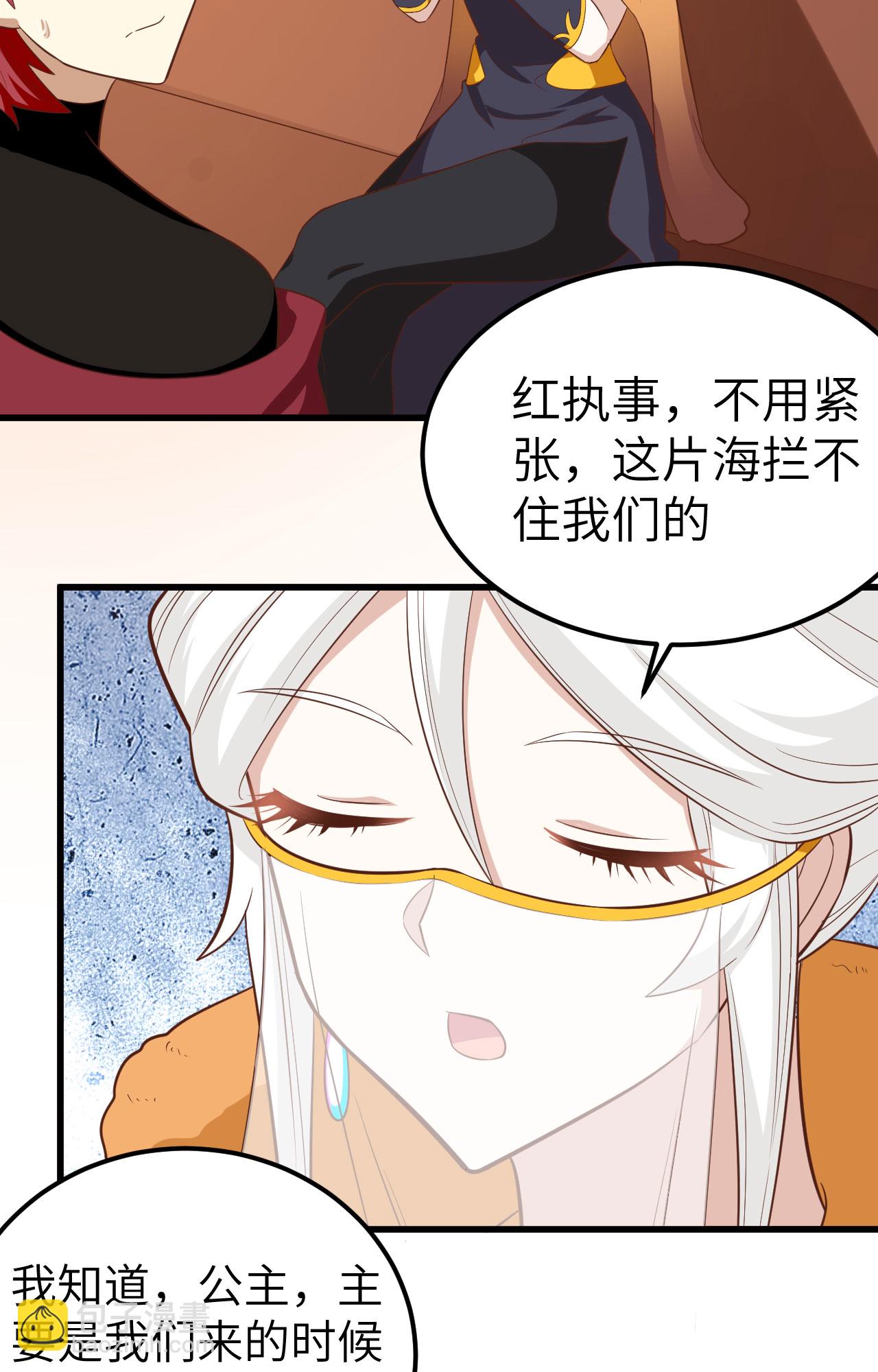 第256话4