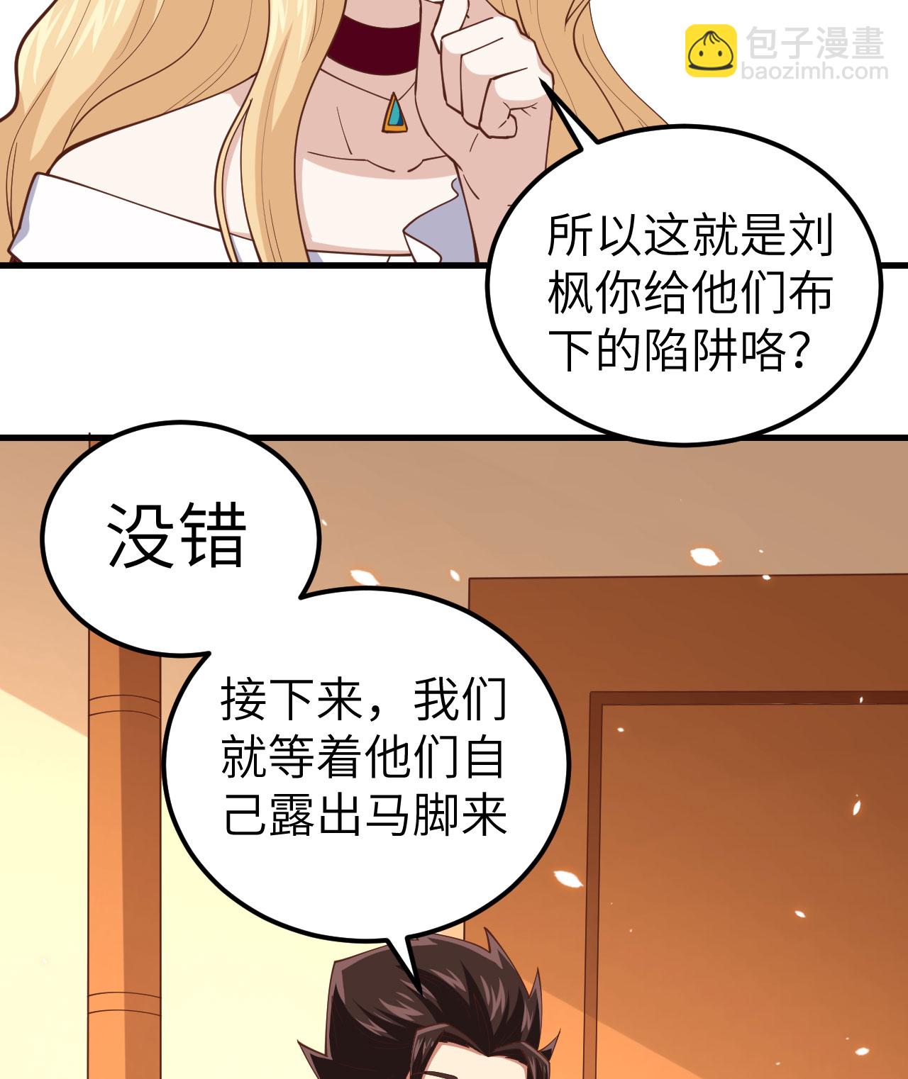 第256话41