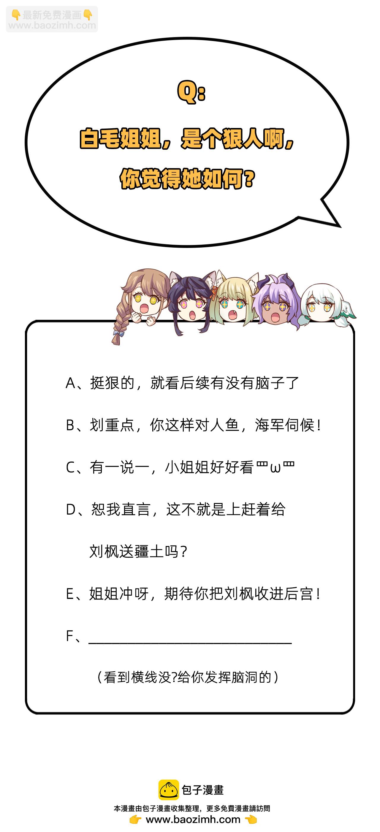 第256话43