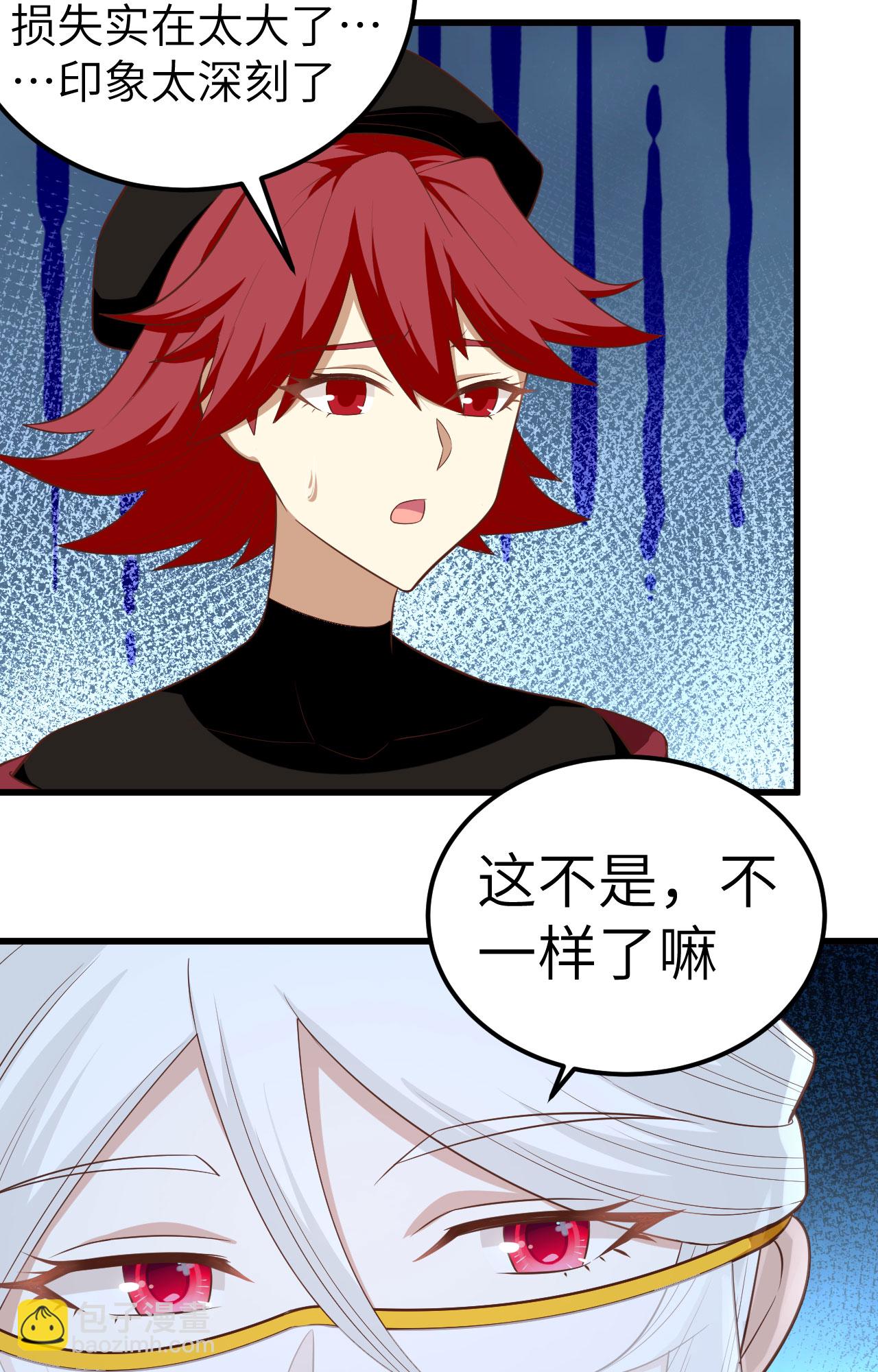 第256话5