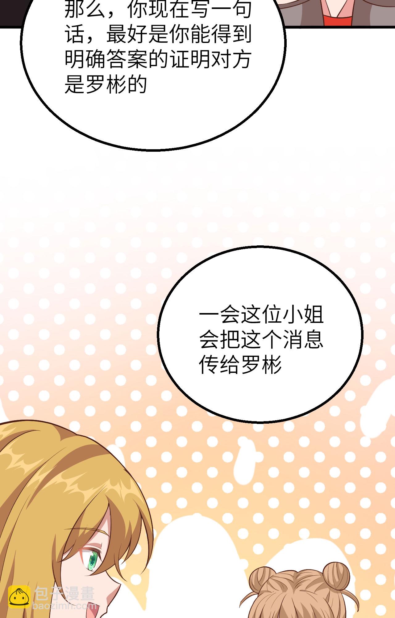 第266话10