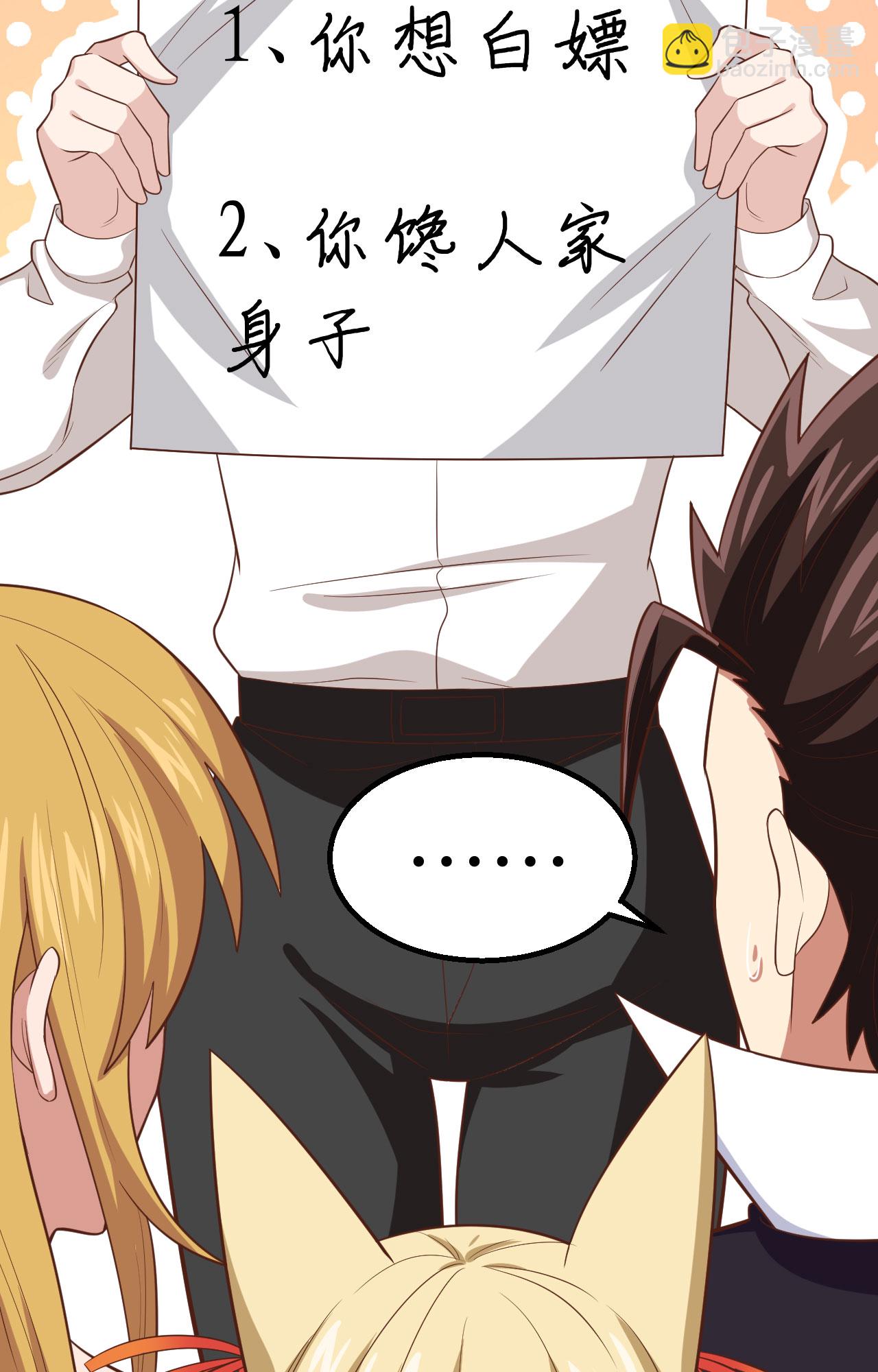 第266话21