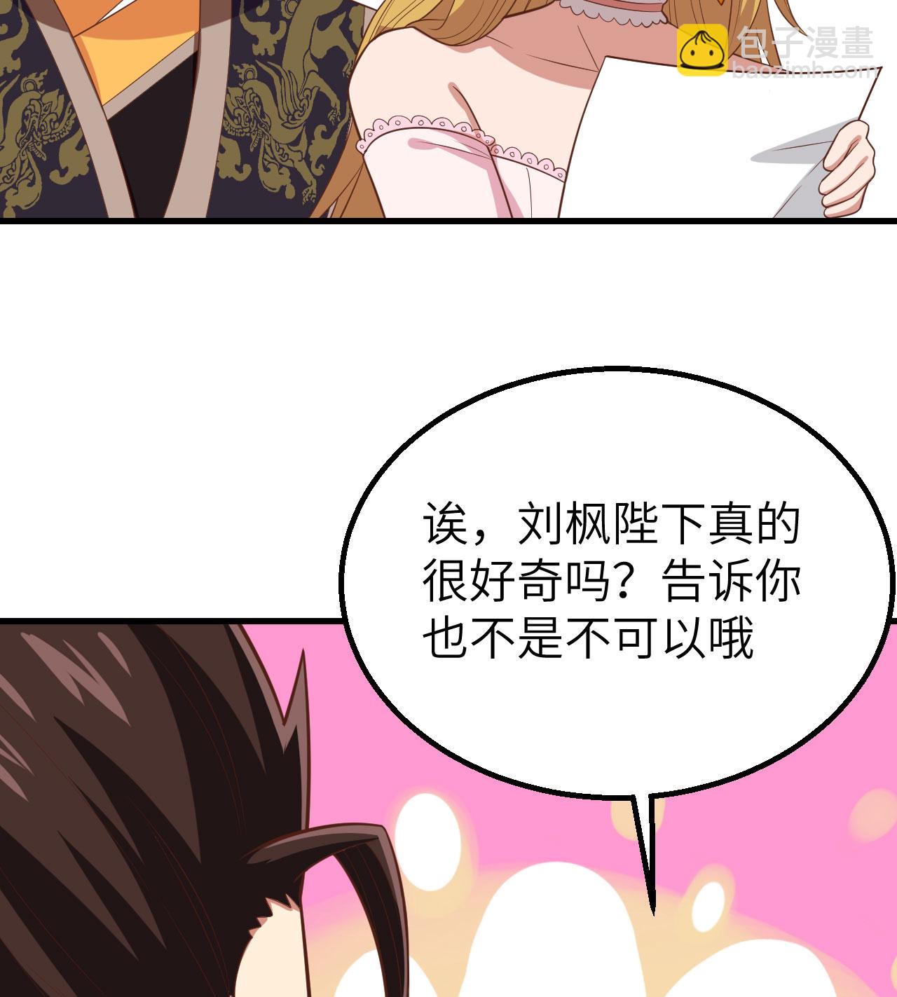 第266话23