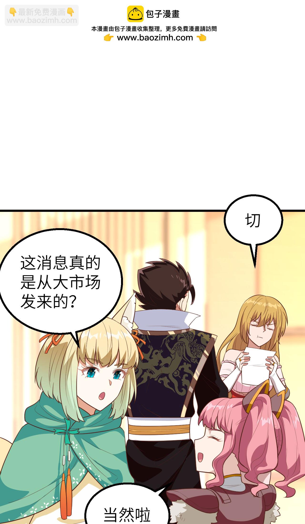 第266话25