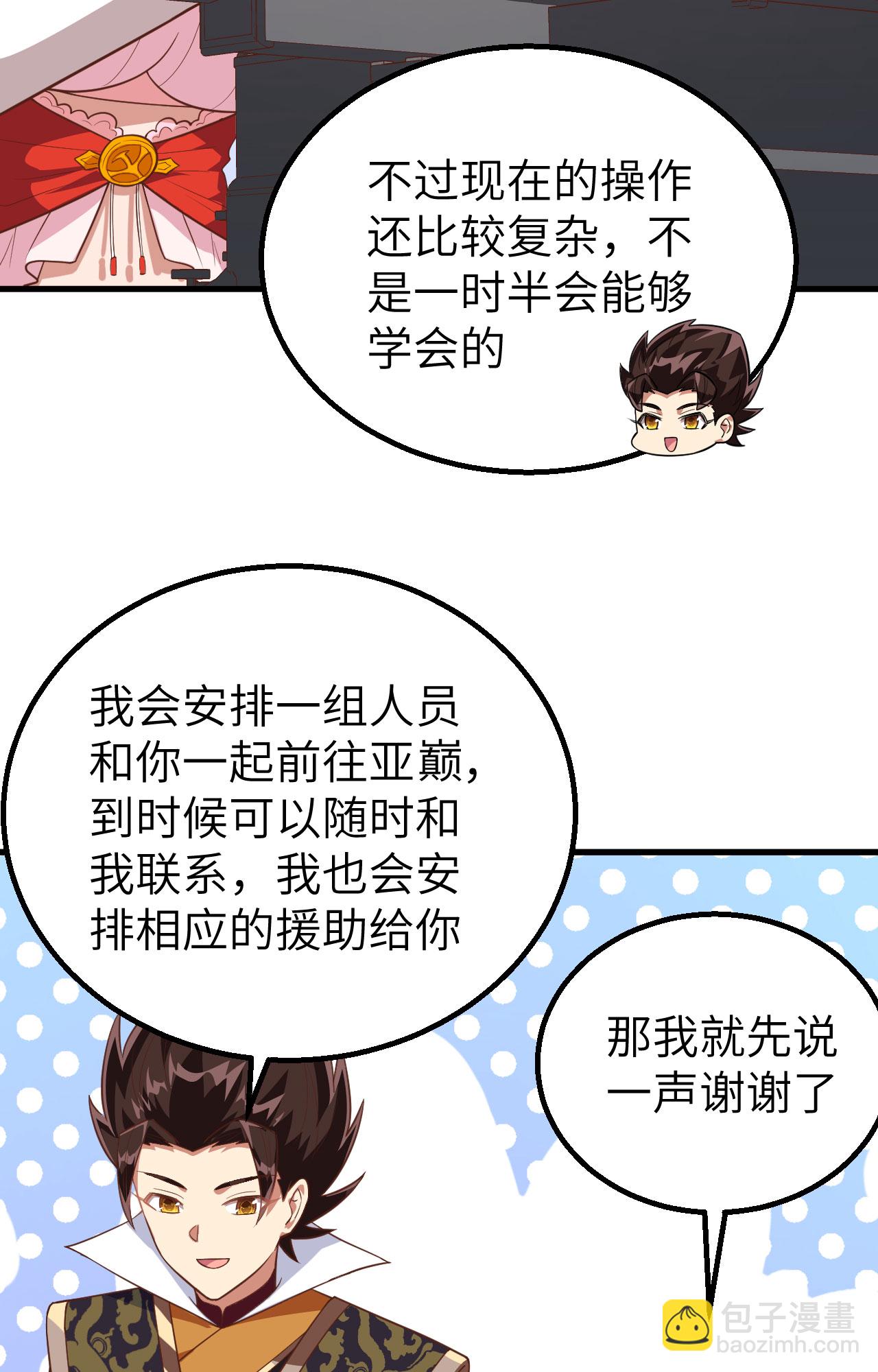 第266话27