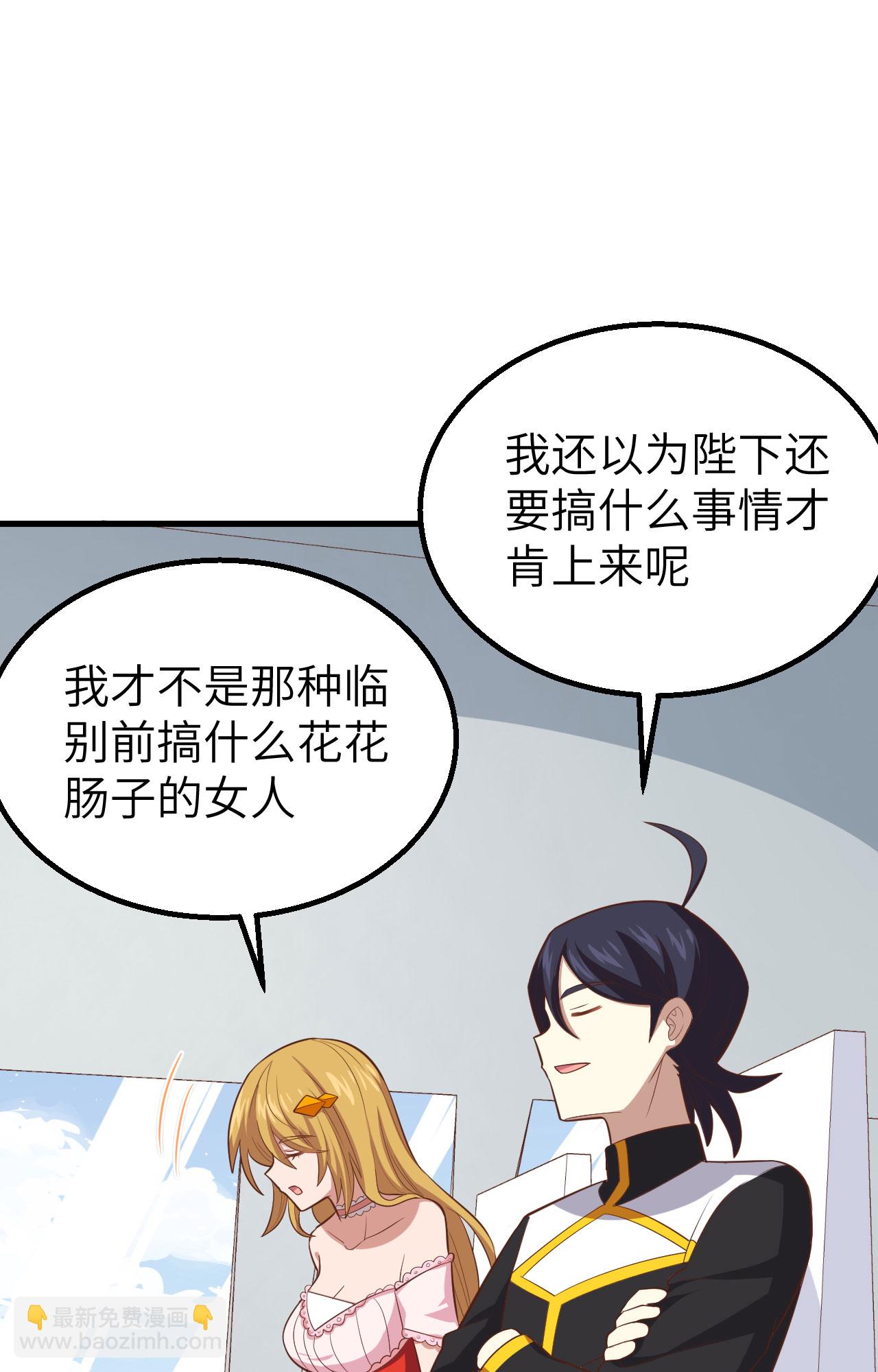 第266话37