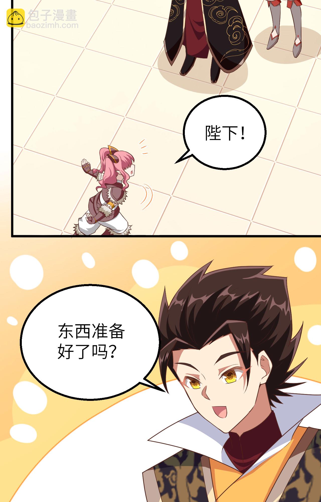 第266话4