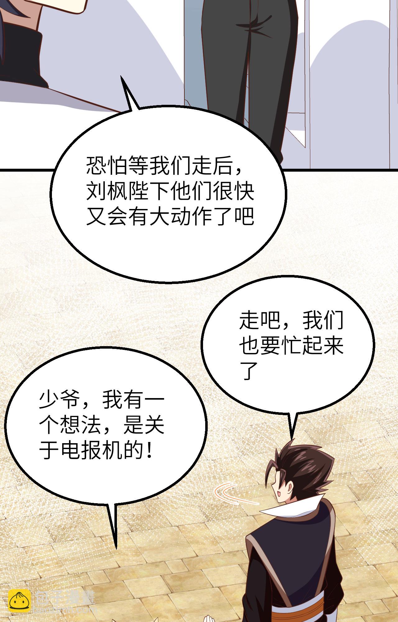 第266话41