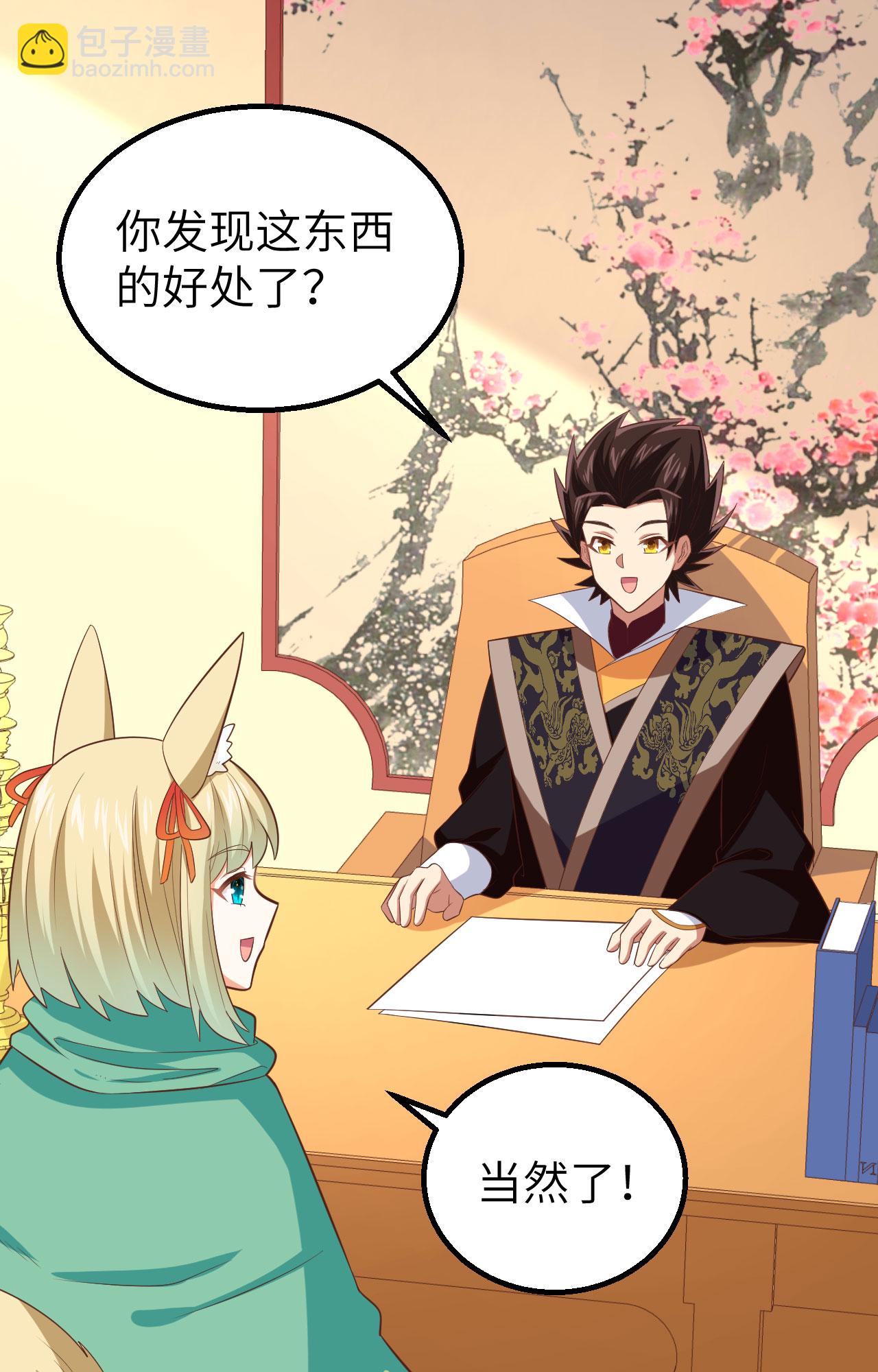 第266话44