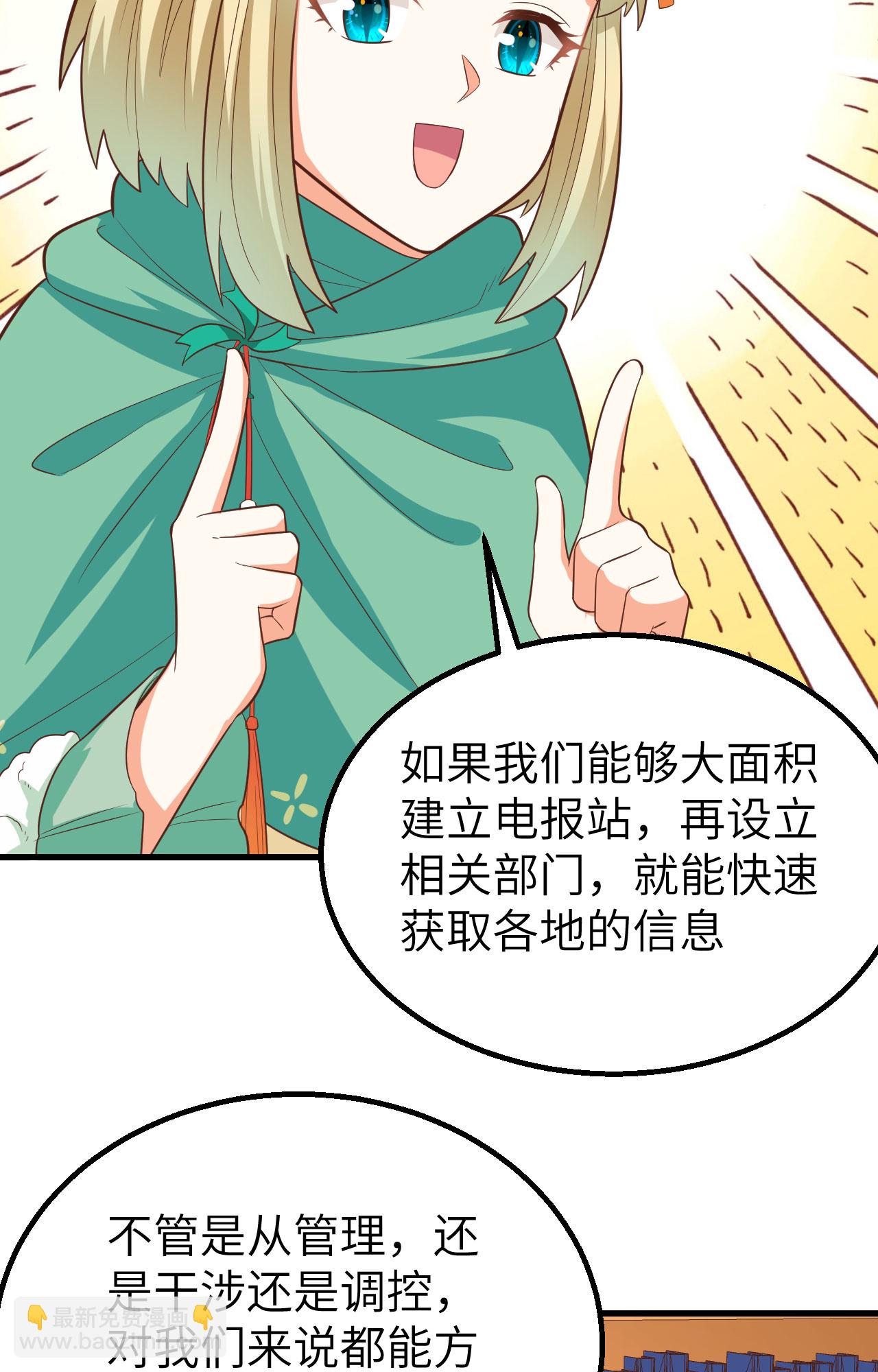 第266话46