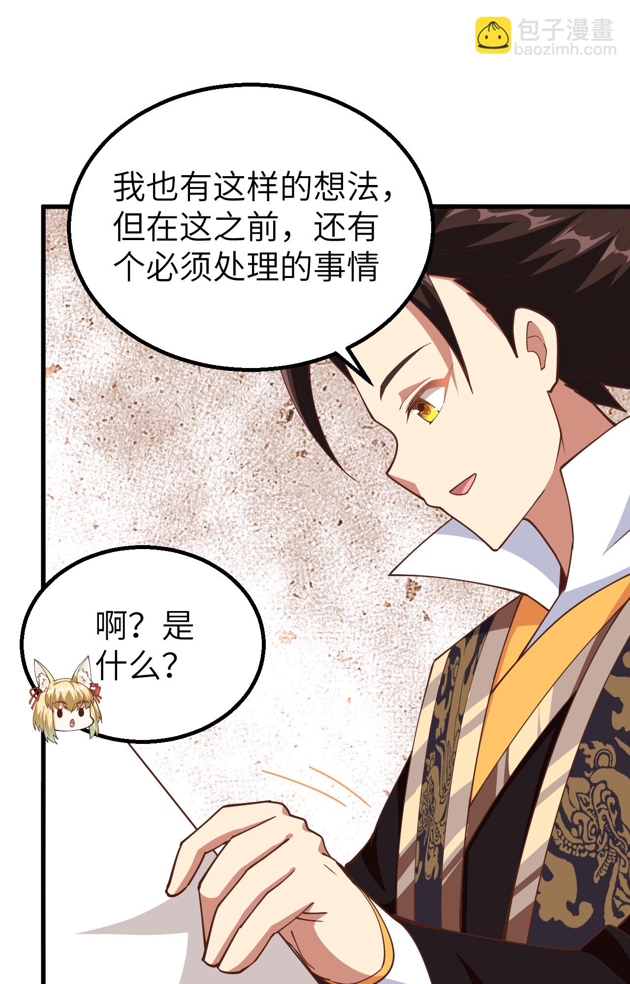 第266话48