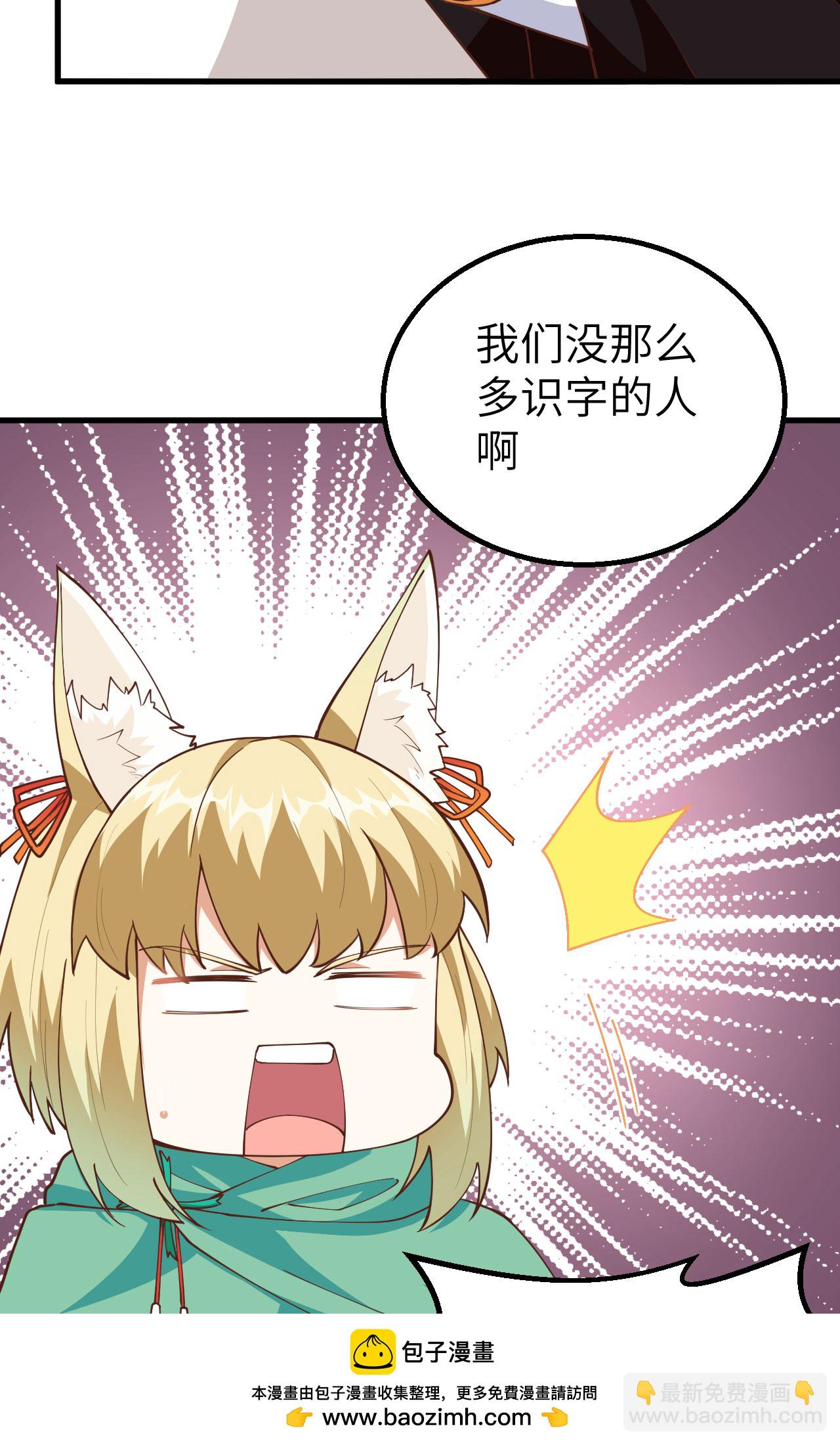 第266话49
