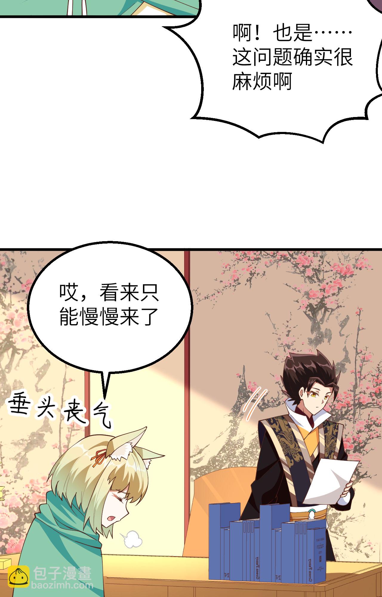 第266话54