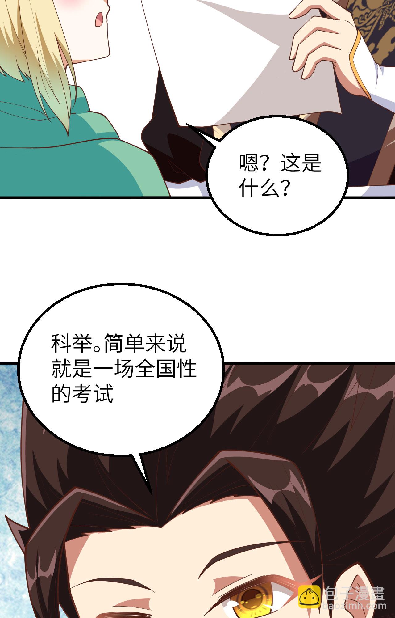第266话56
