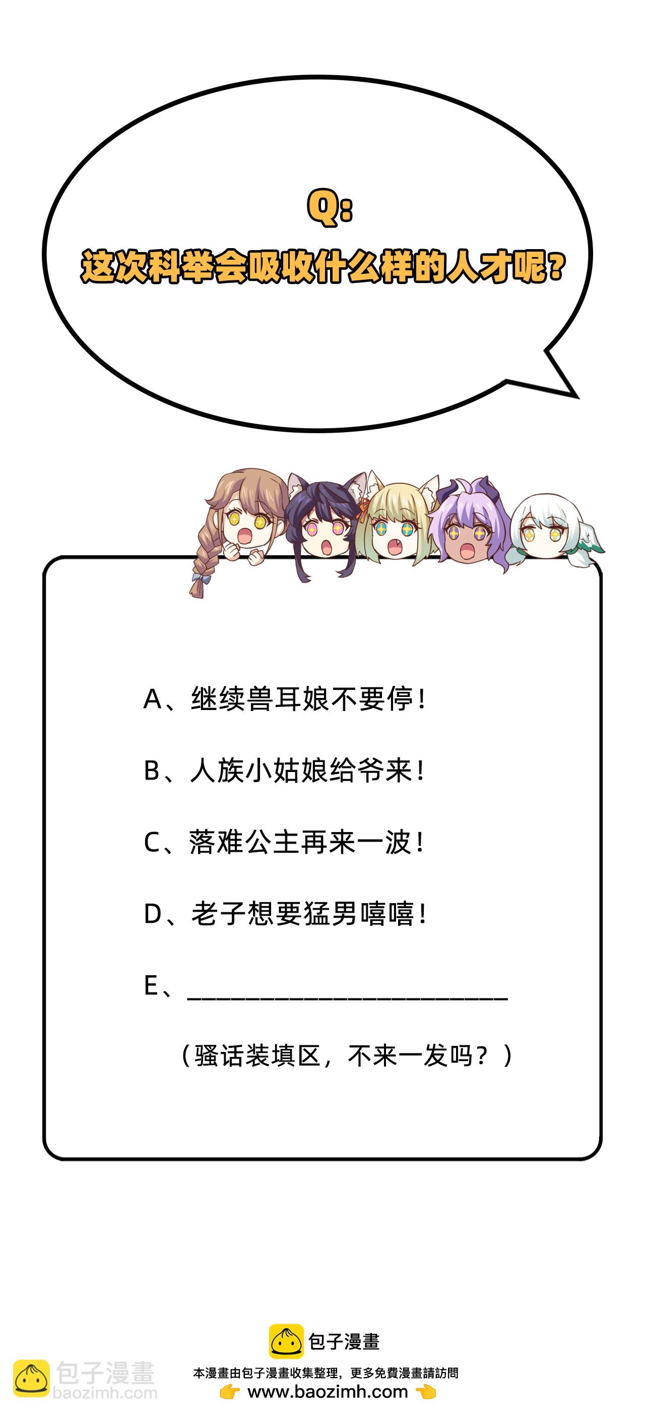 第266话58