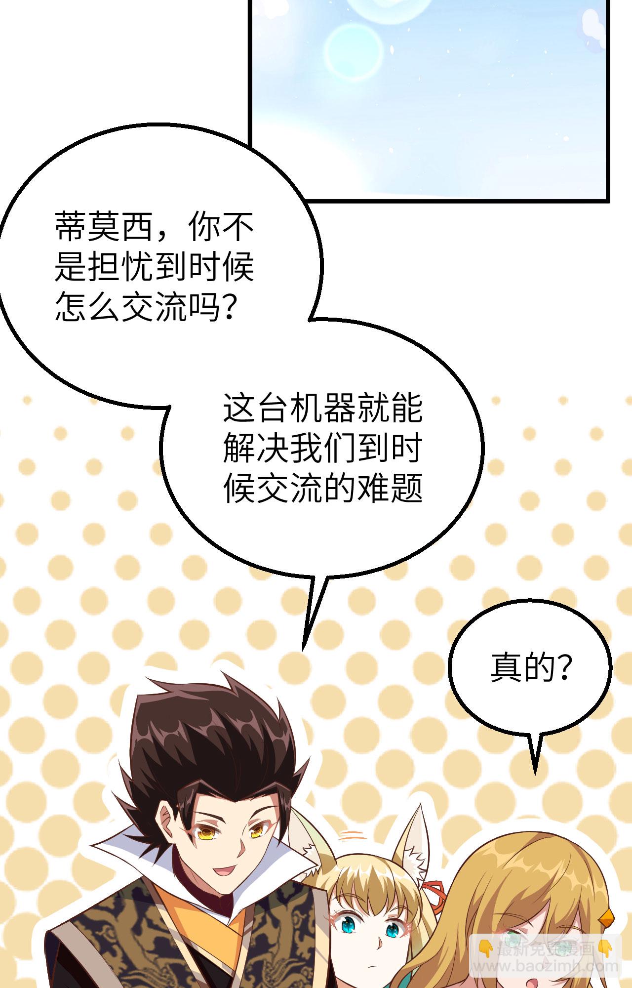 第266话7