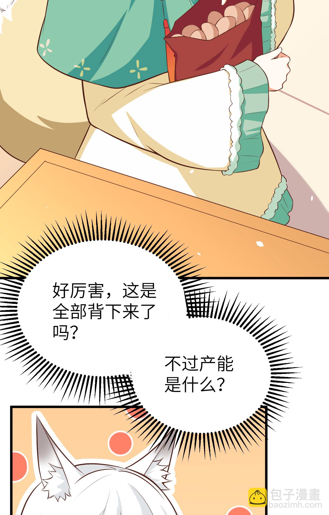 第273话21