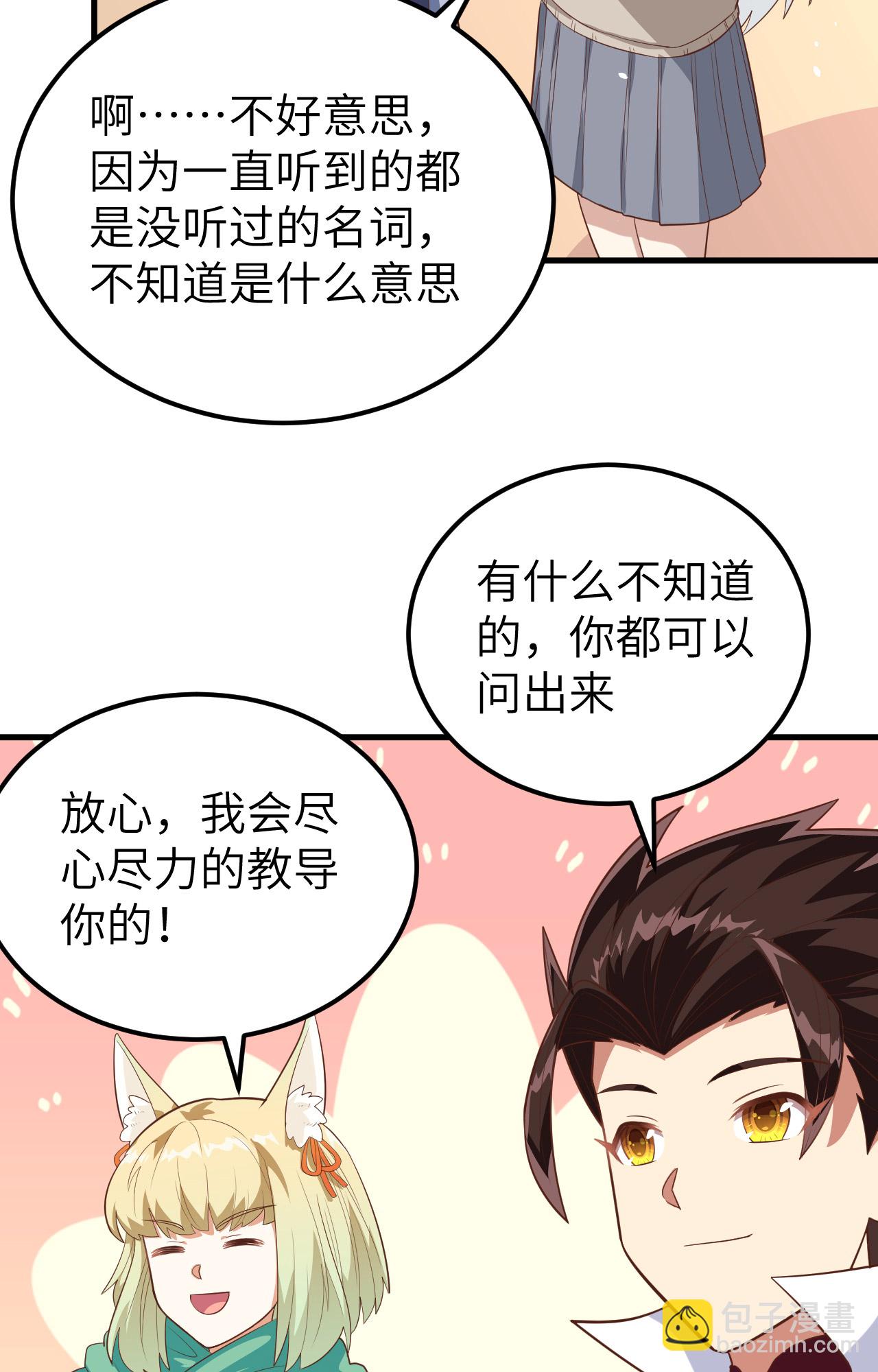 第273话28
