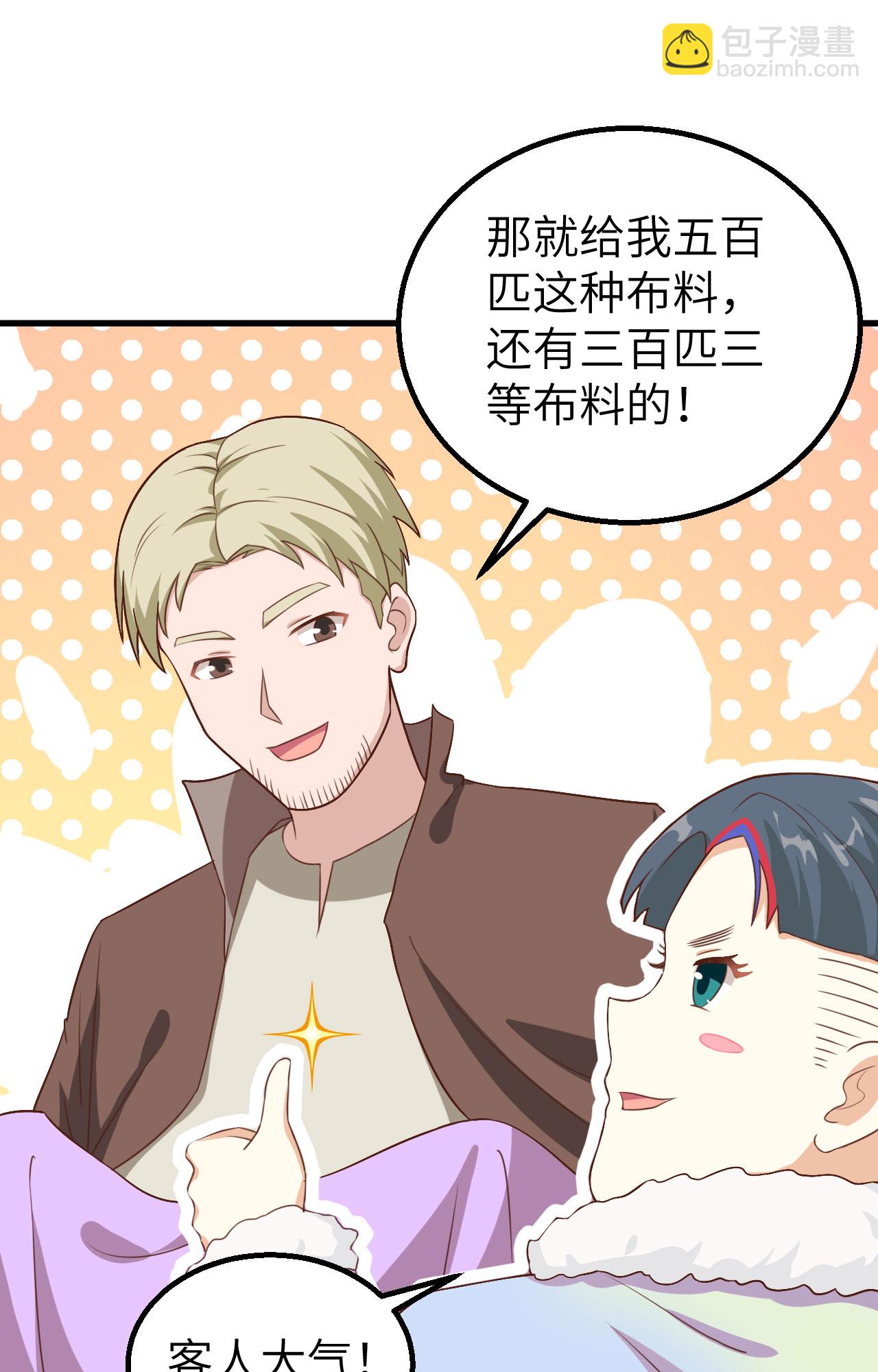 第282话23