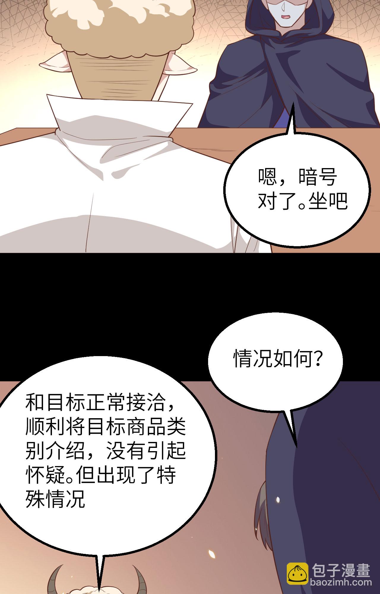 第282话39