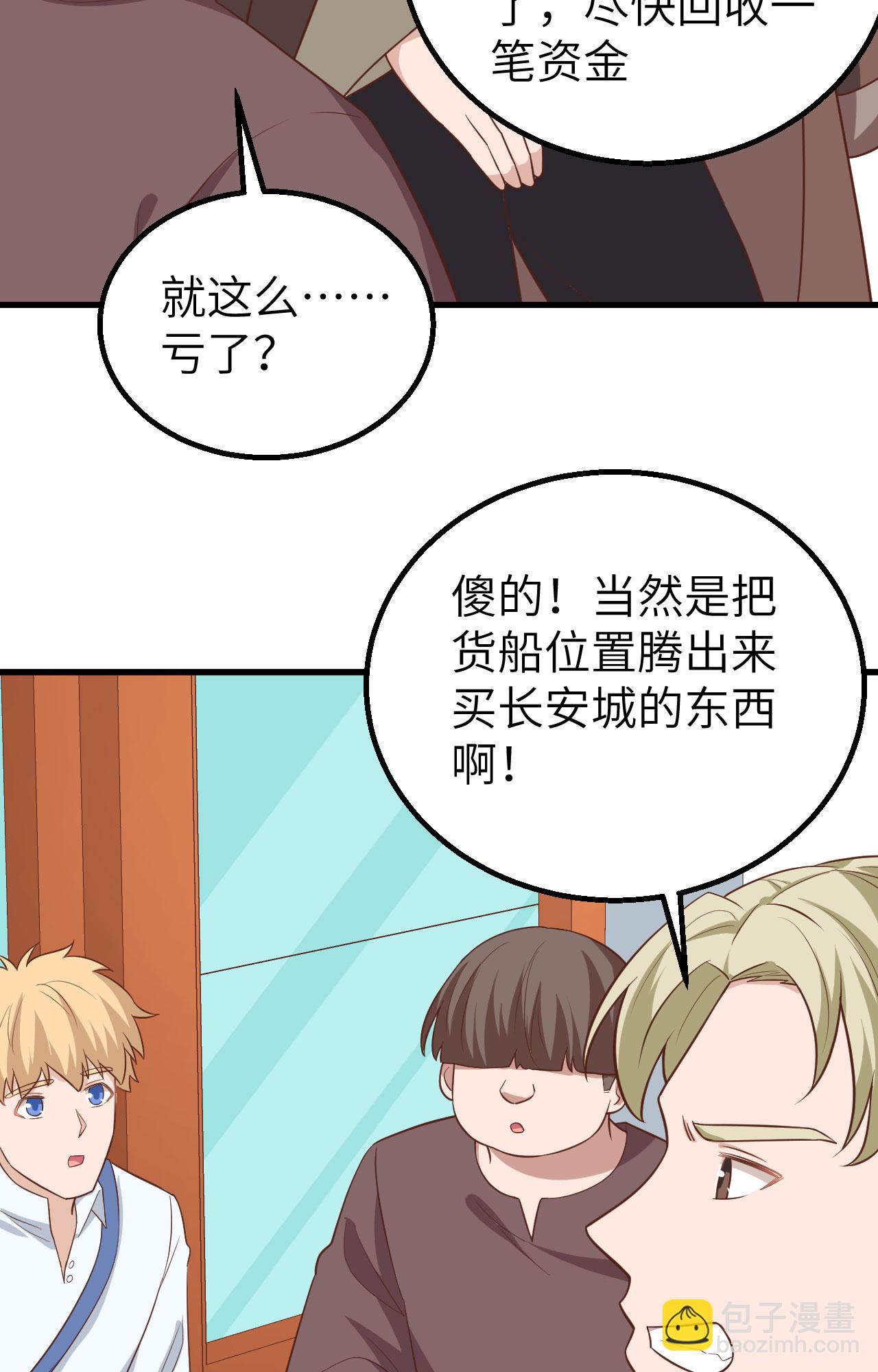 第282话5