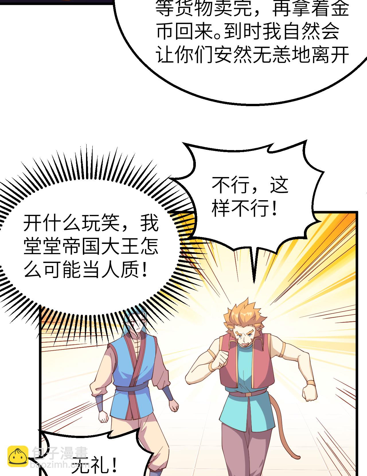 第284话18