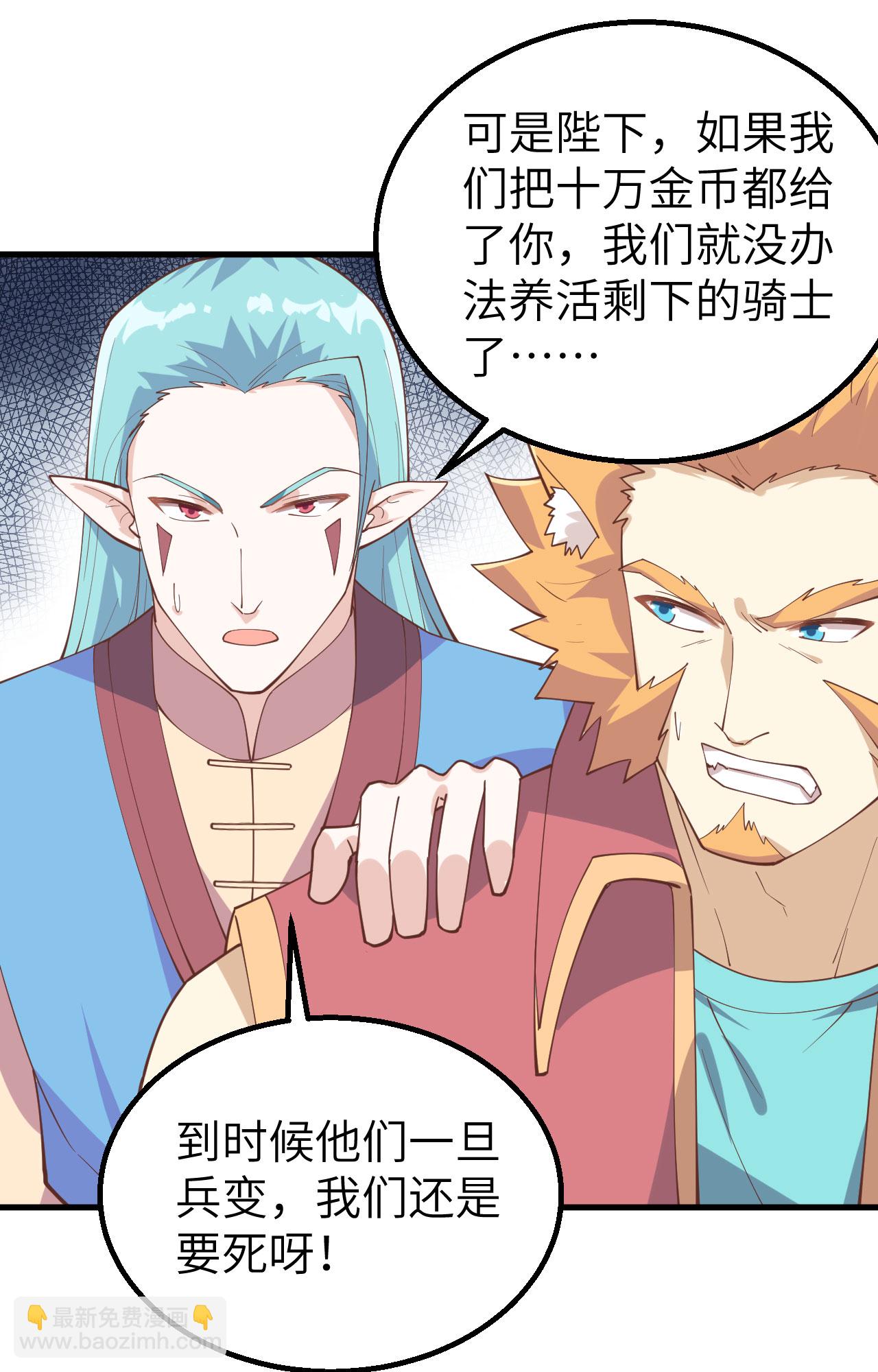 第284话22
