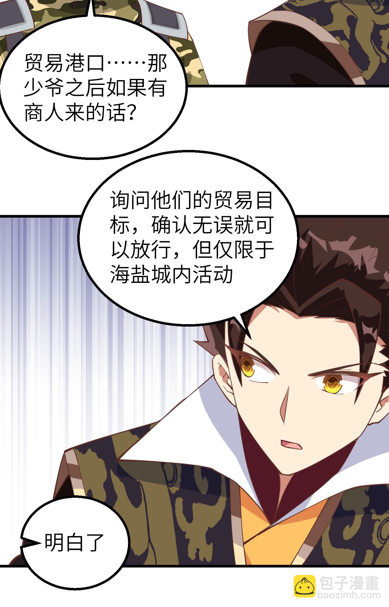 第284话28
