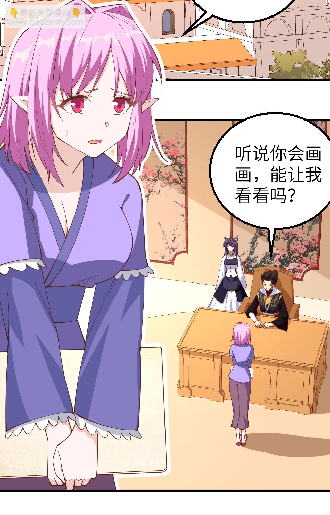 第284话32