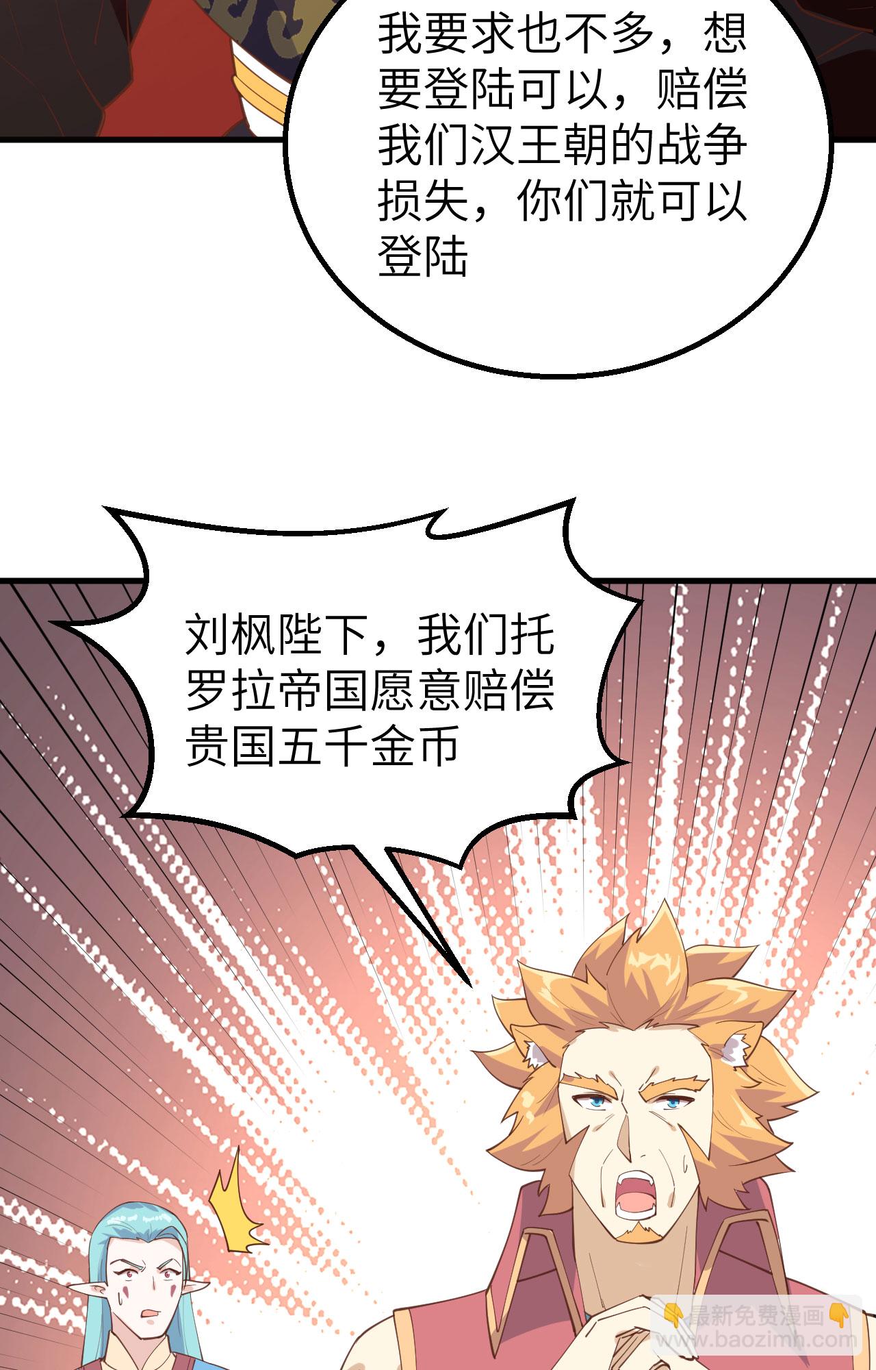 第284话5