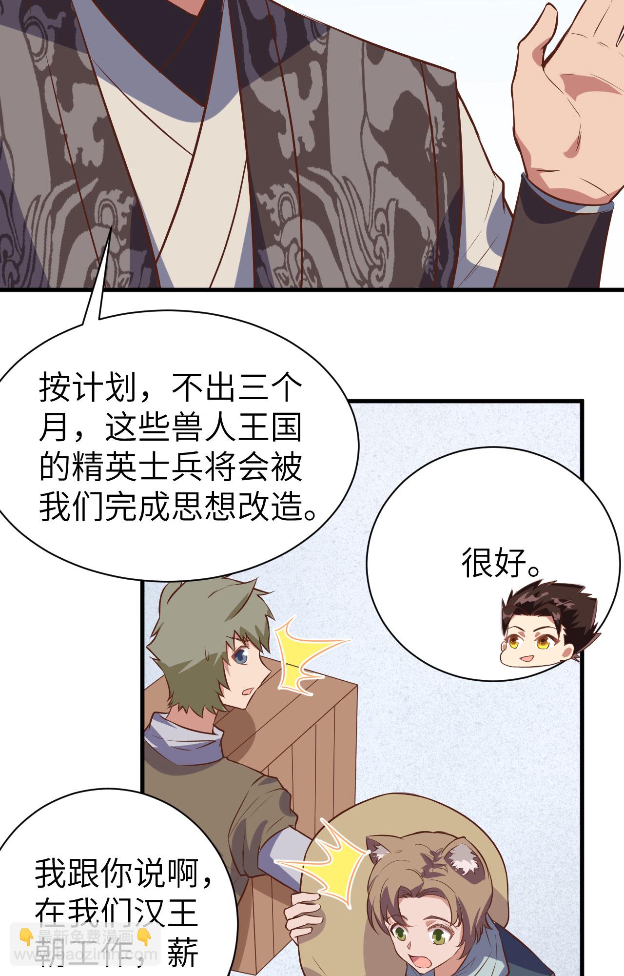 第292话26