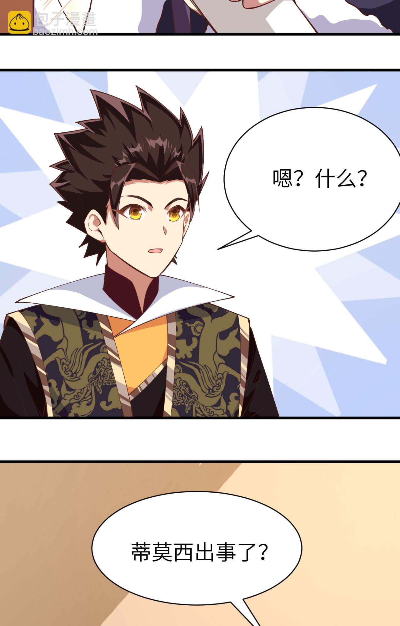 第292话34