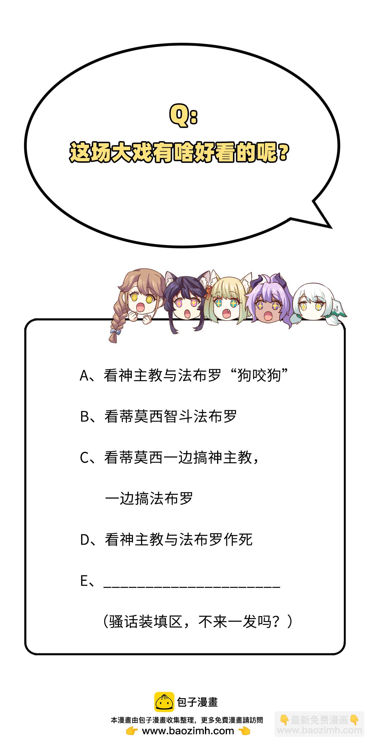 第292话44
