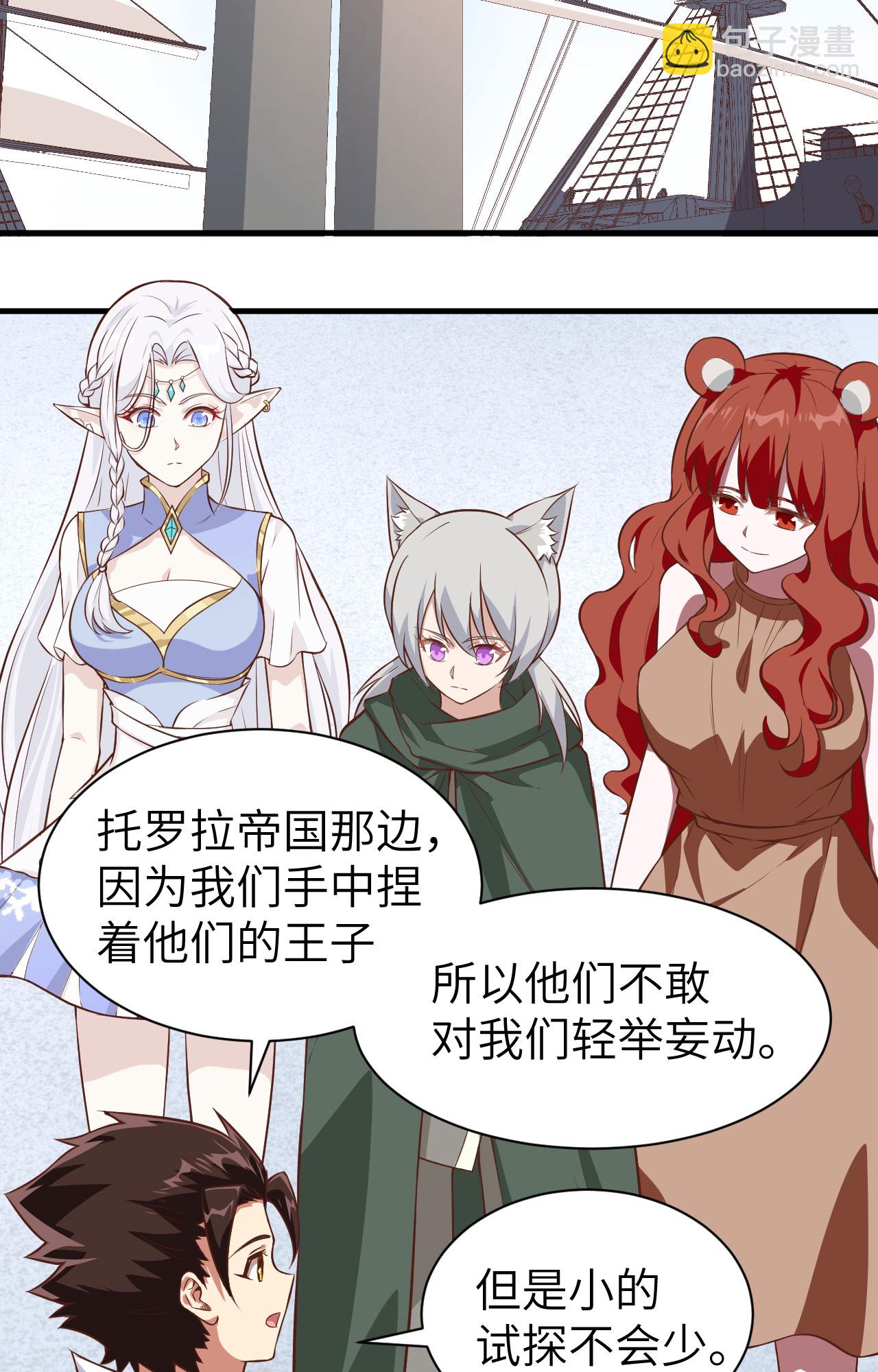 第292话7
